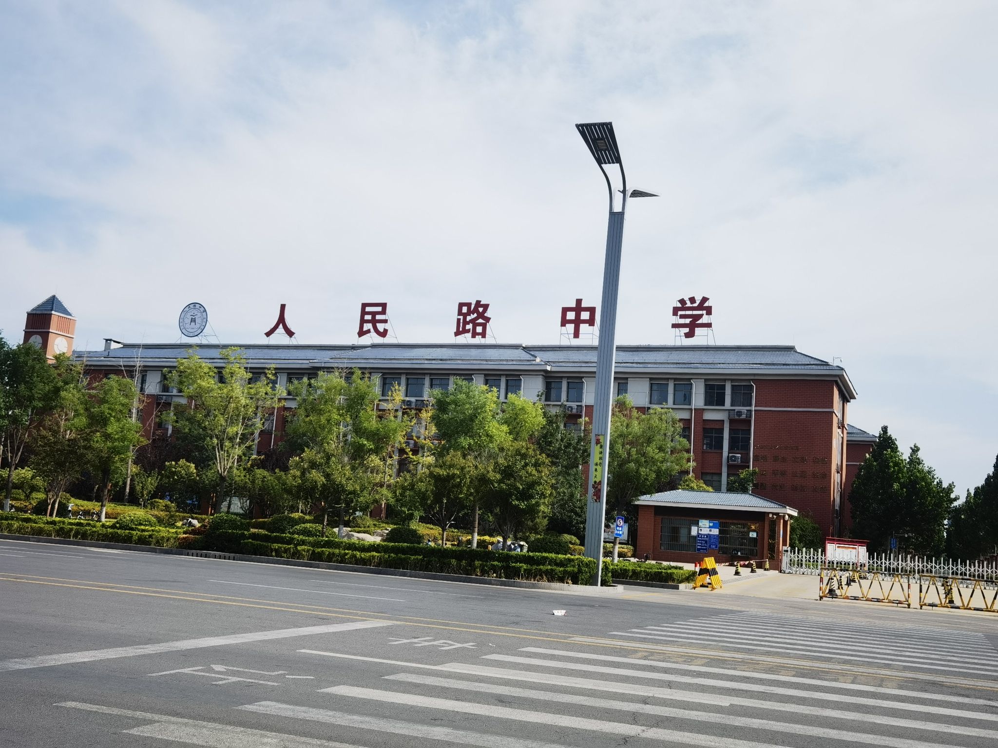 菏泽市人民路中学