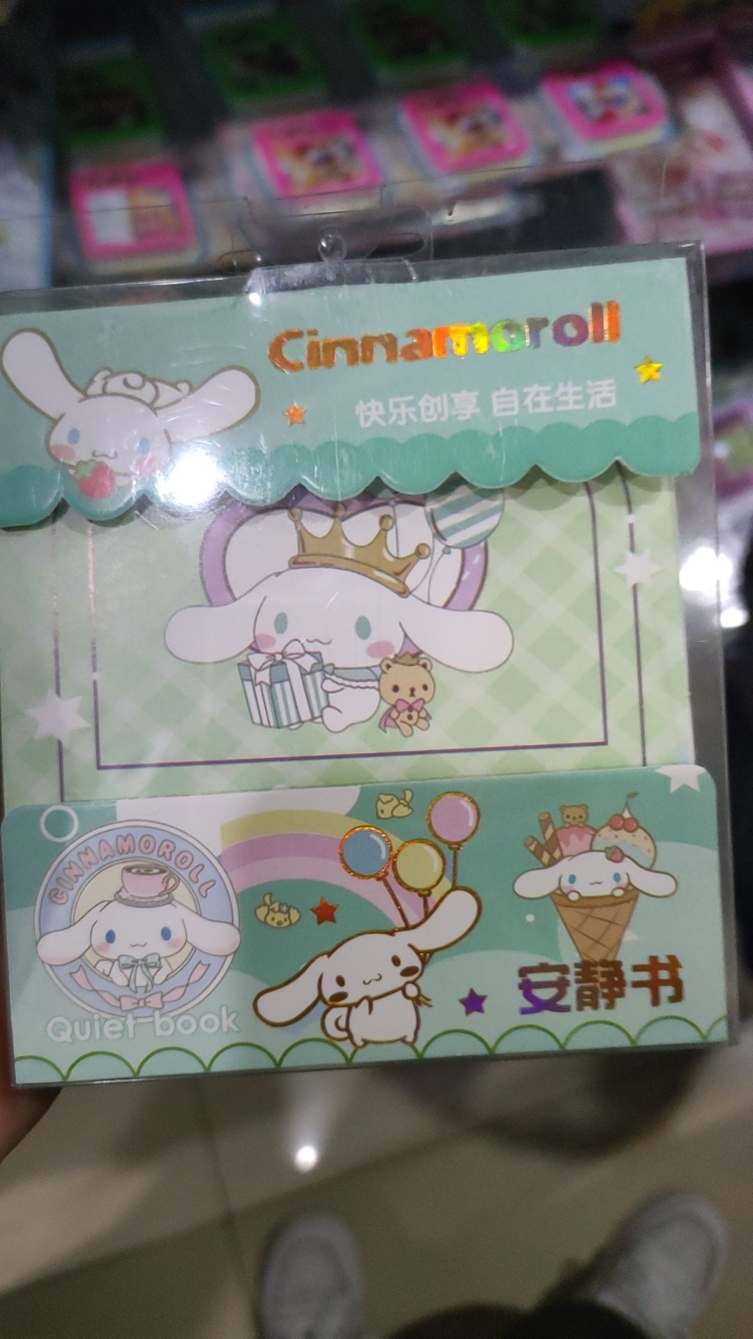 佳佳玩具