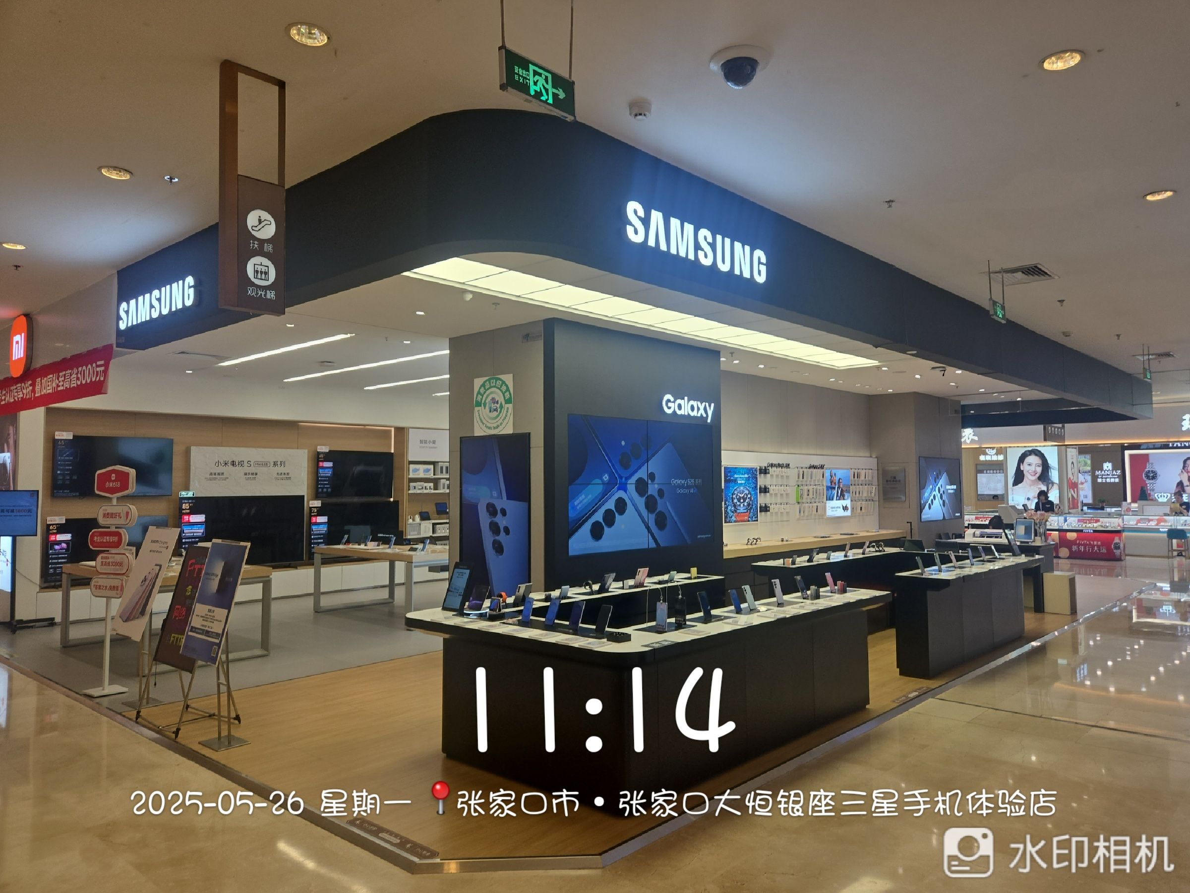 三星授权体验店(张家口银座店)