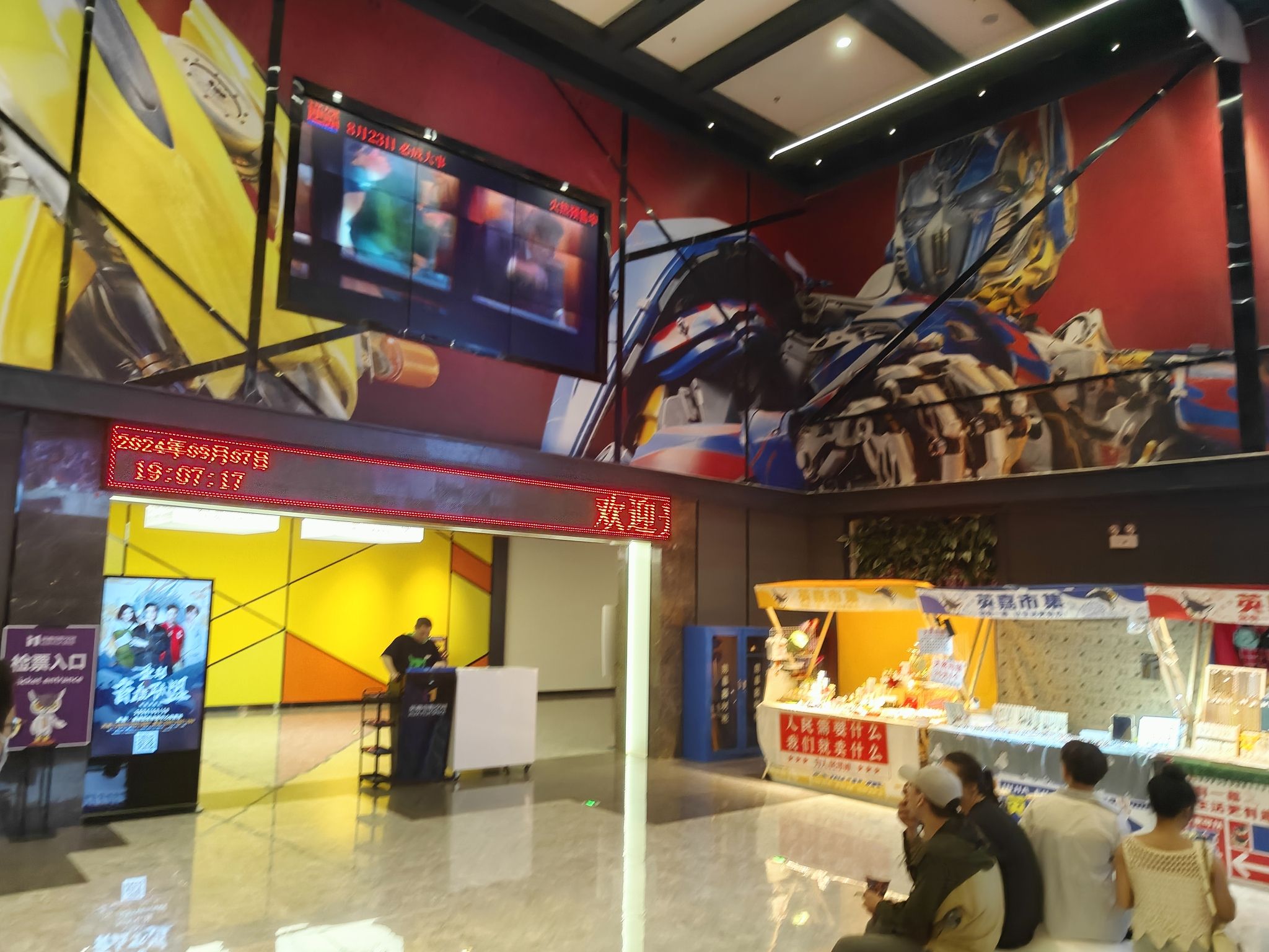 英嘉电影空间(海豚广场CINITY店)
