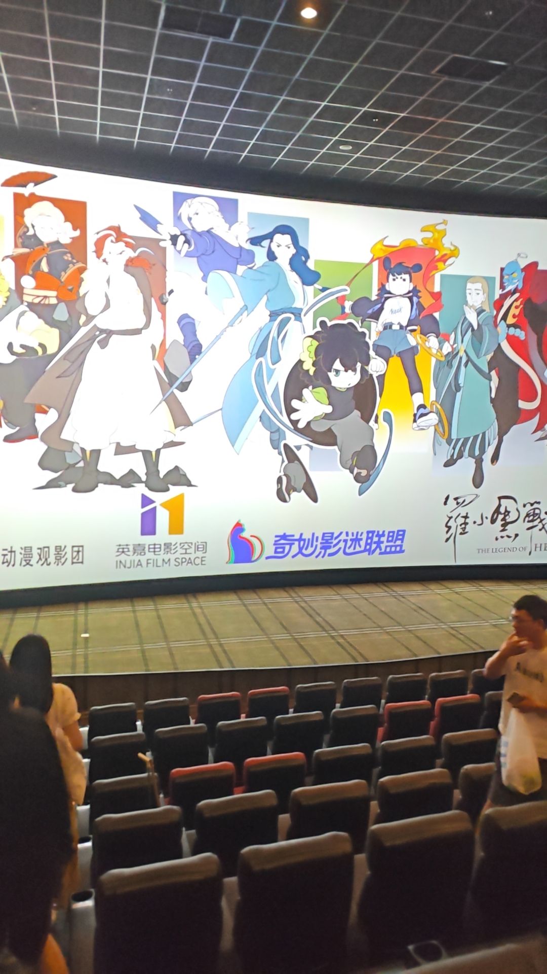 英嘉电影空间(海豚广场CINITY店)