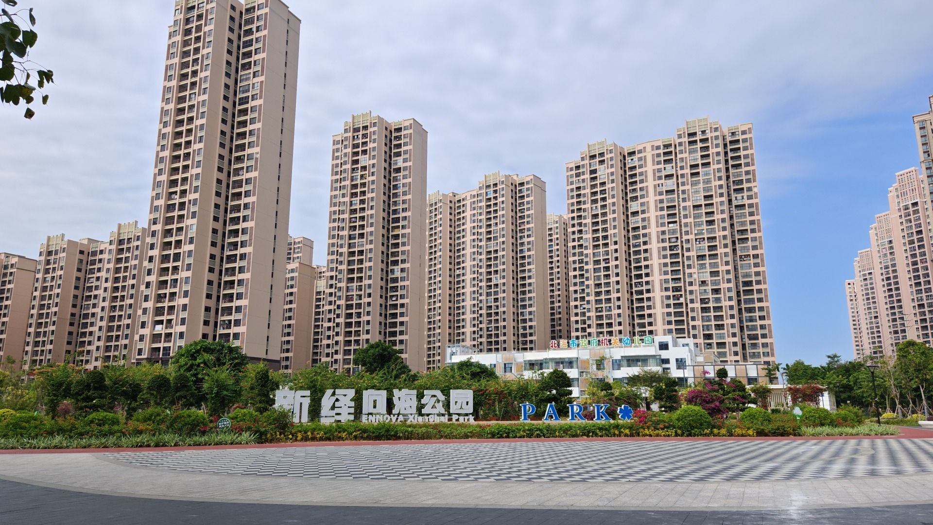 向海公园旅行图片 1