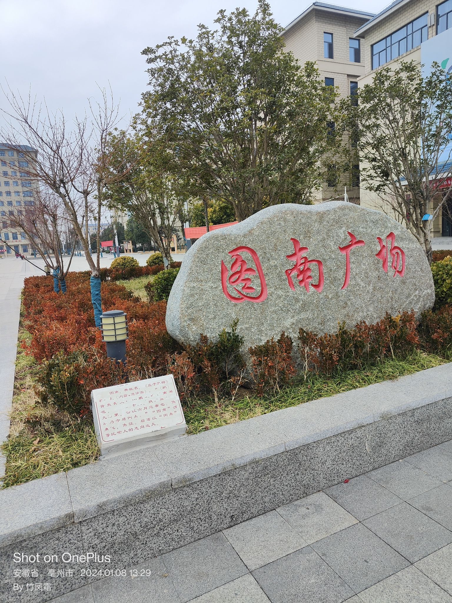 图南广场旅行图片 1