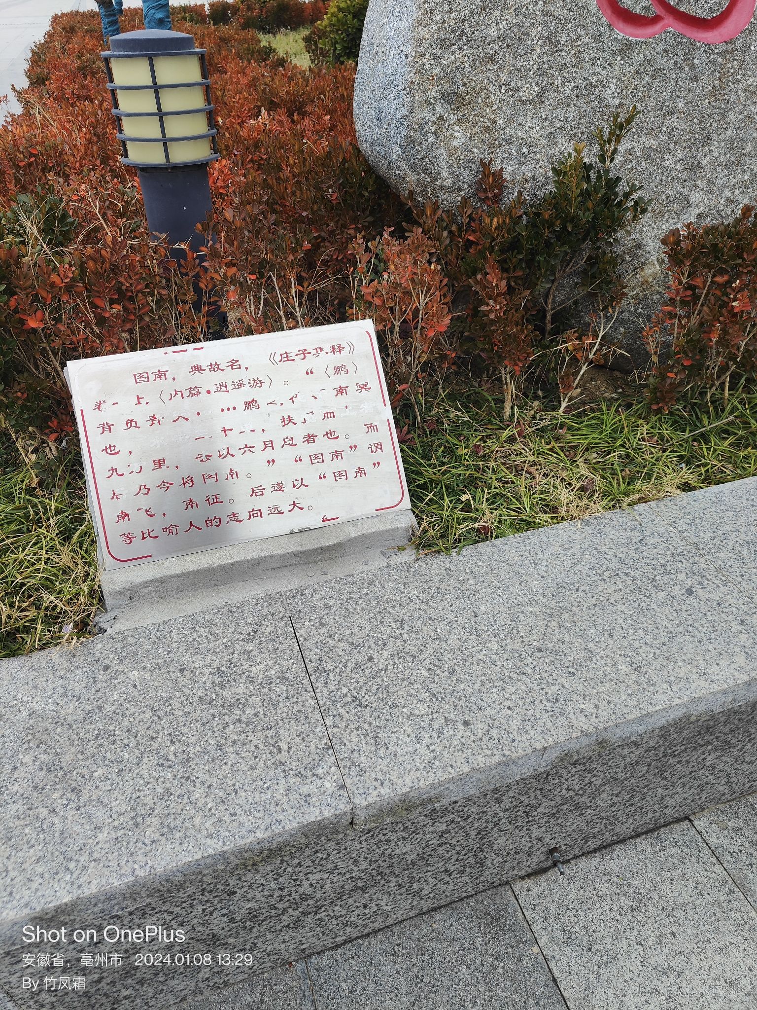 图南广场旅行图片 2