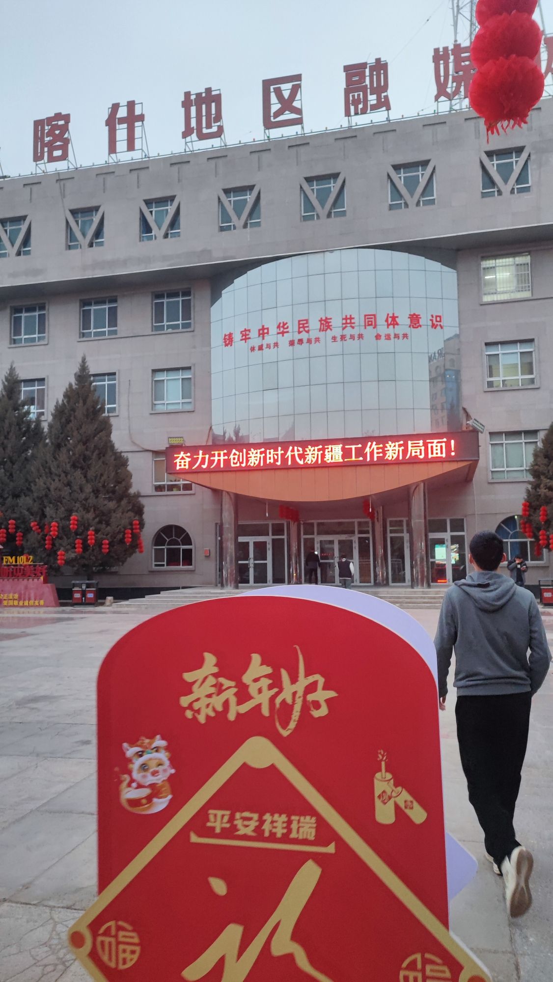 喀什地区融媒体中心