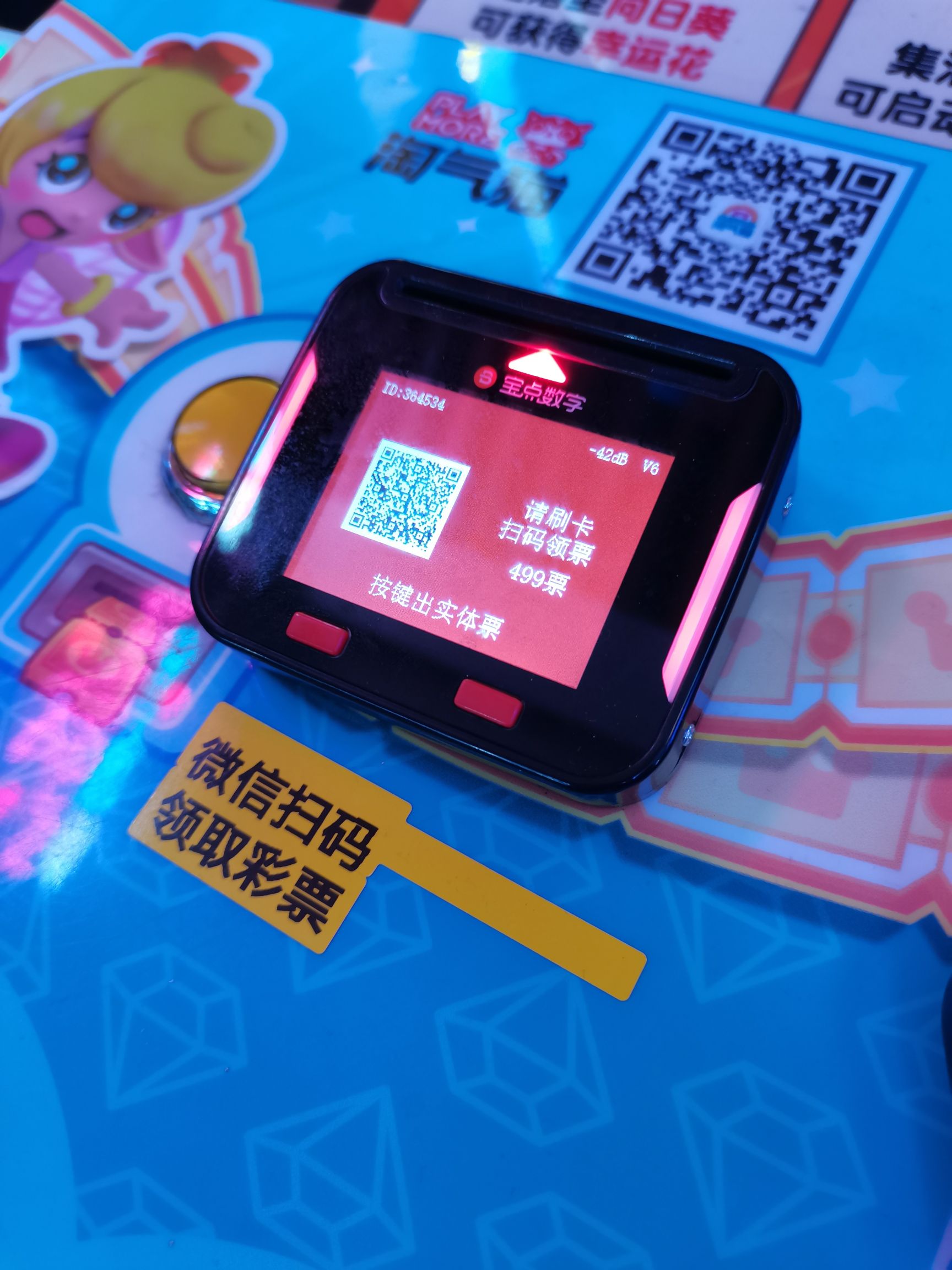 极速玩家(万达广场店)
