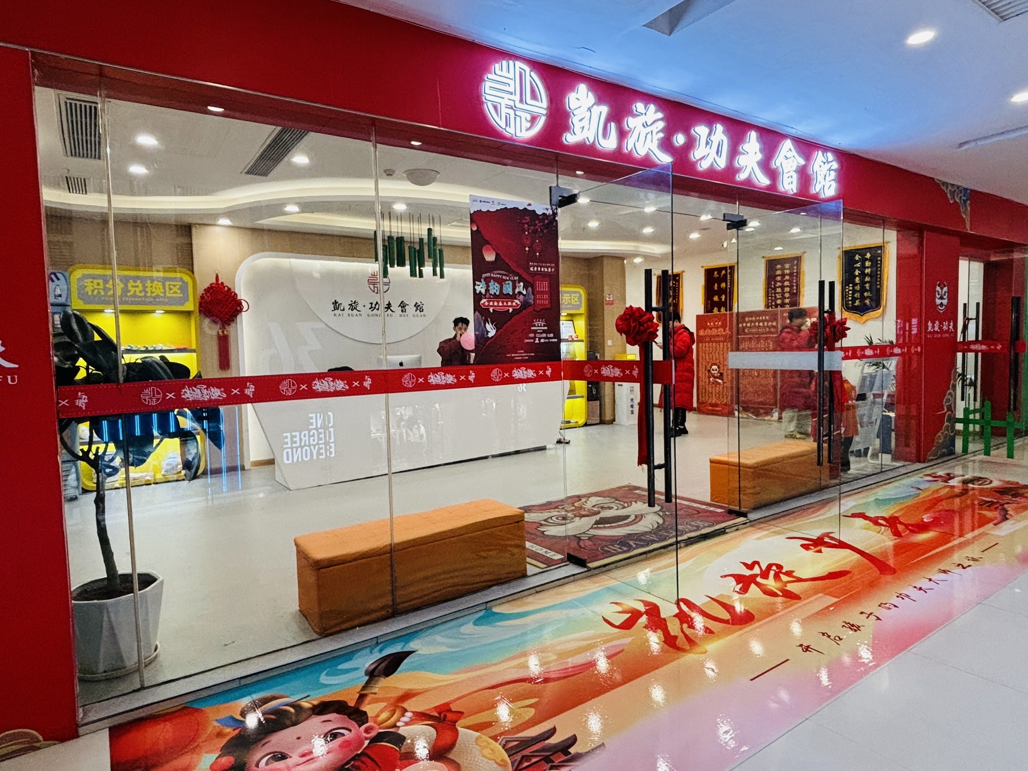 场地封面-凯旋功夫会馆(中央大街校区)