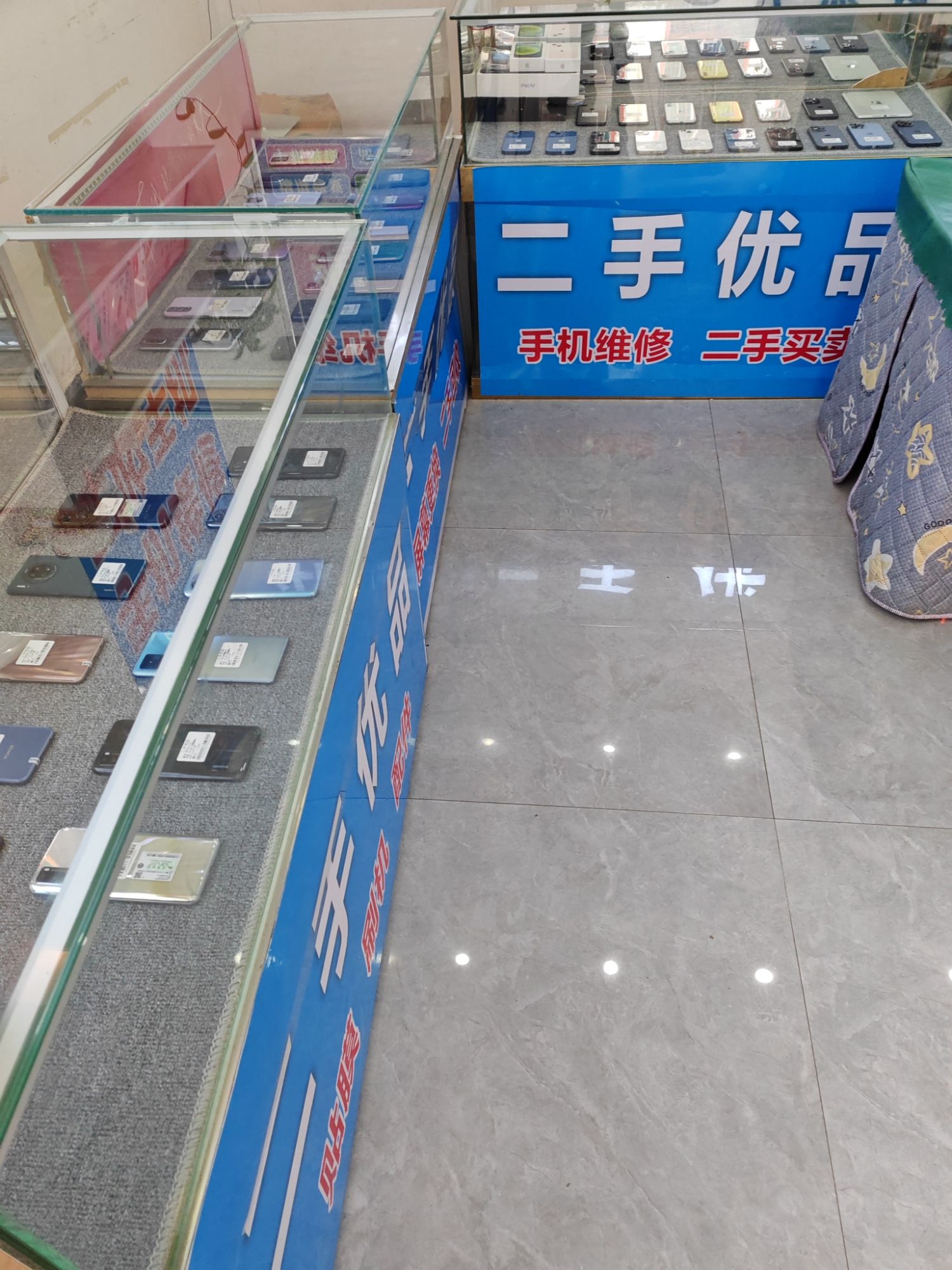 二手优品通讯店