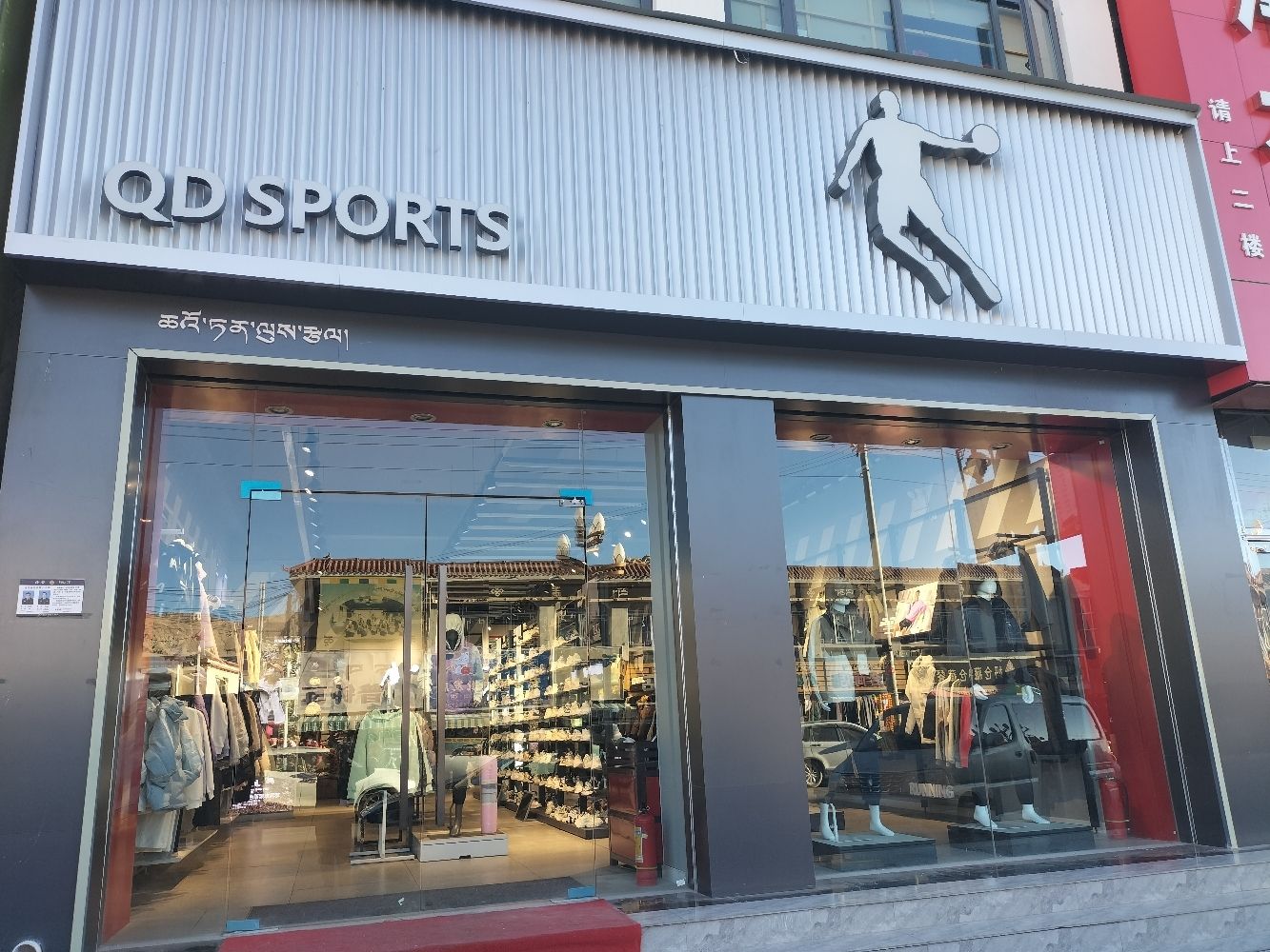 乔丹体育(文化路店)