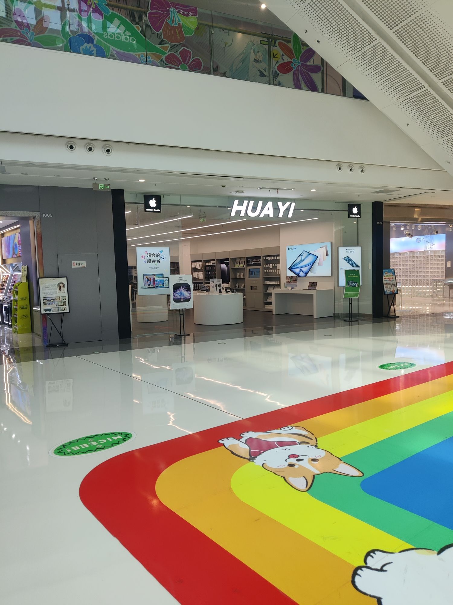 Apple授权专营店(万达广场店)