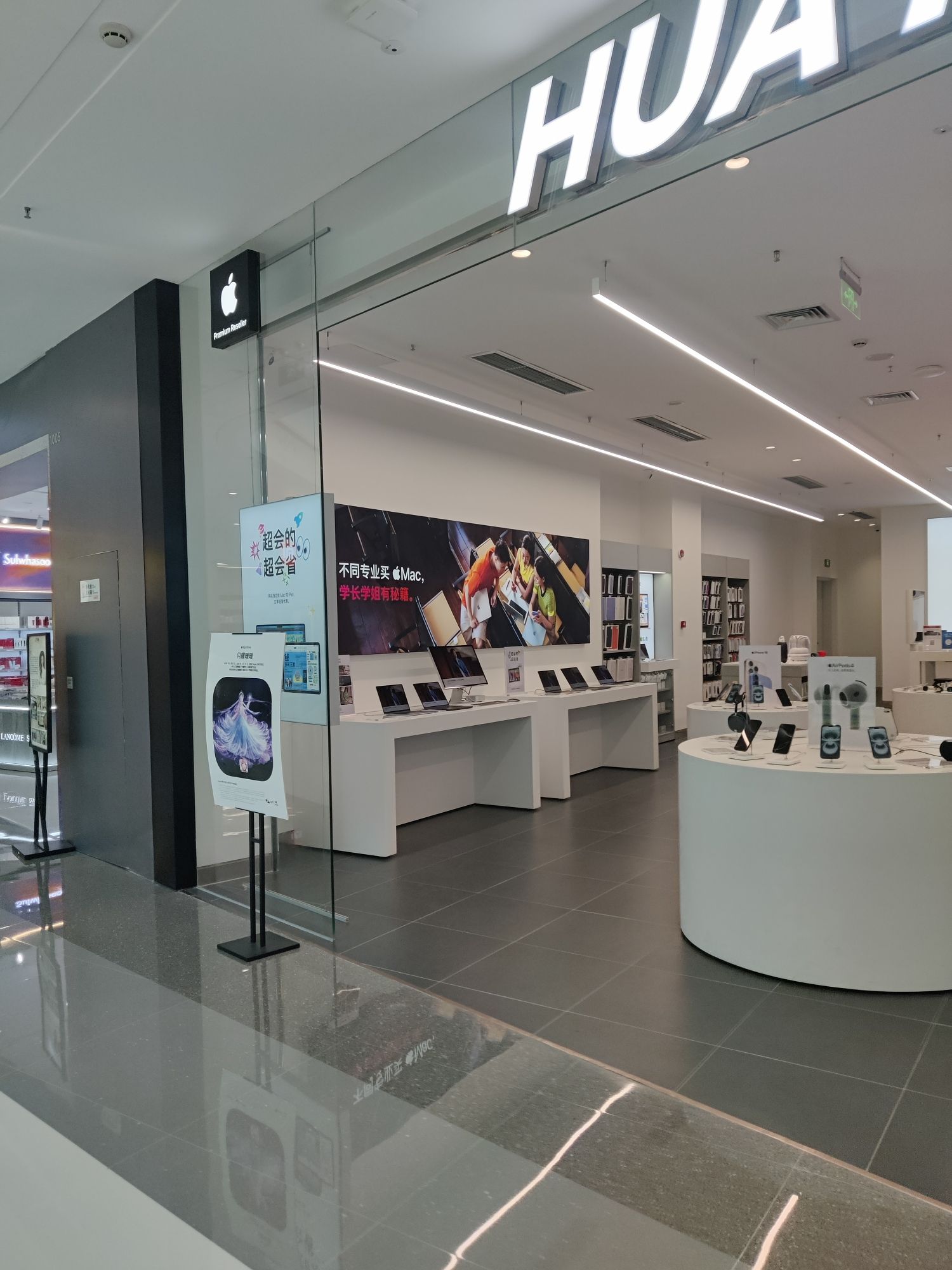 Apple授权专营店(万达广场店)