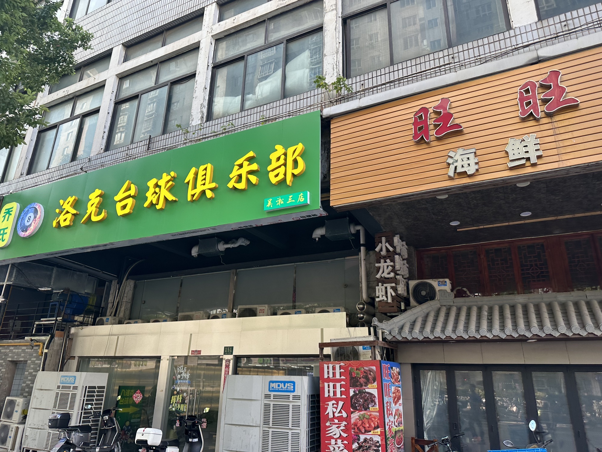 场地封面-八洛克台球俱乐部