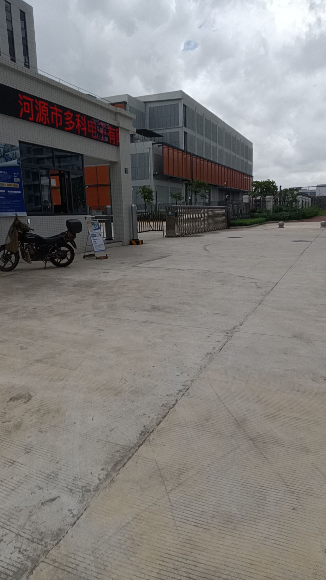河源市科旺科技有限公司