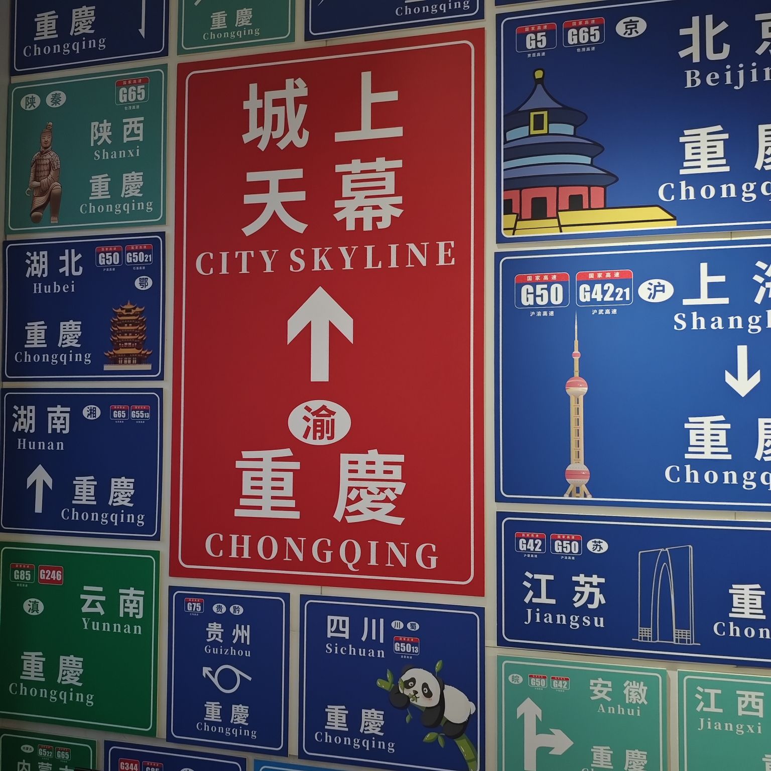 城上天幕乐游观光塔旅行图片 3