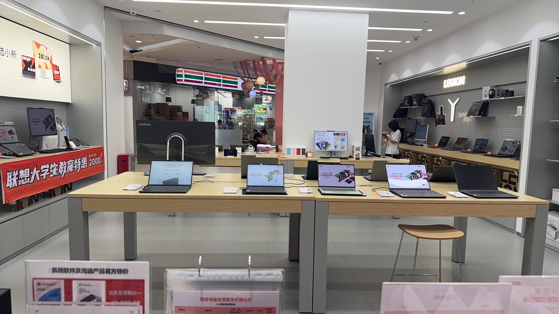 联想体验店(佛山顺德印象城店)