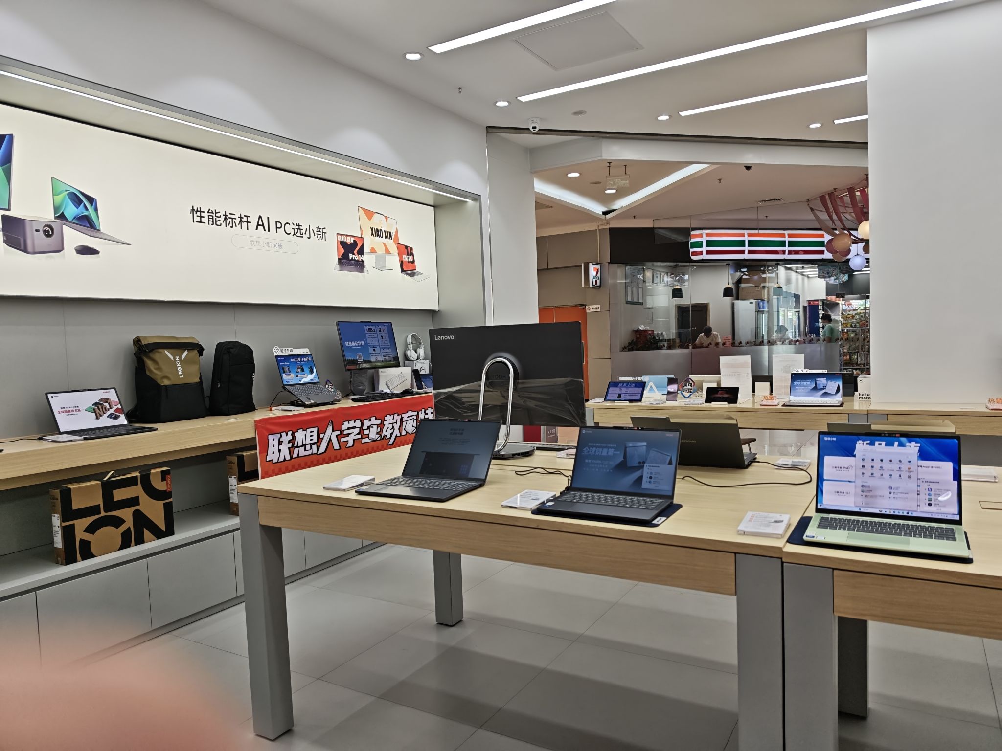 联想体验店(佛山顺德印象城店)