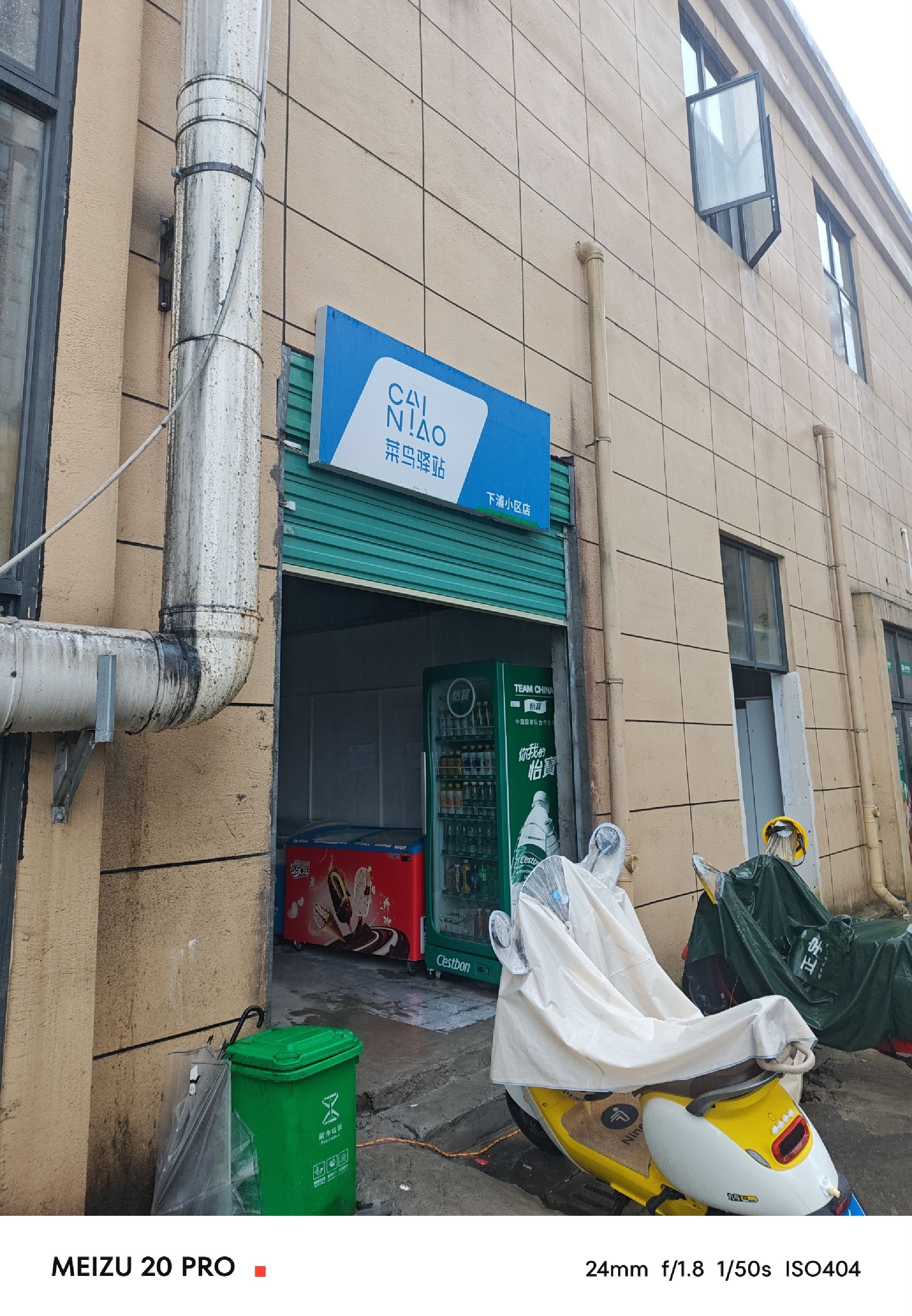菜鸟驿站(宜春锦川小区11栋1号店)