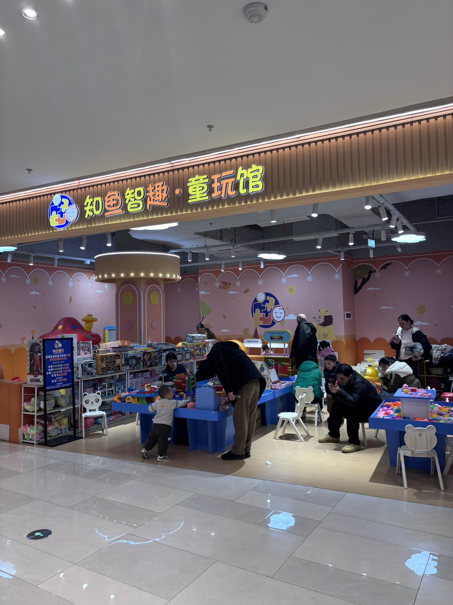 场地封面-知鱼智趣·童玩馆(萧山开元广场店)