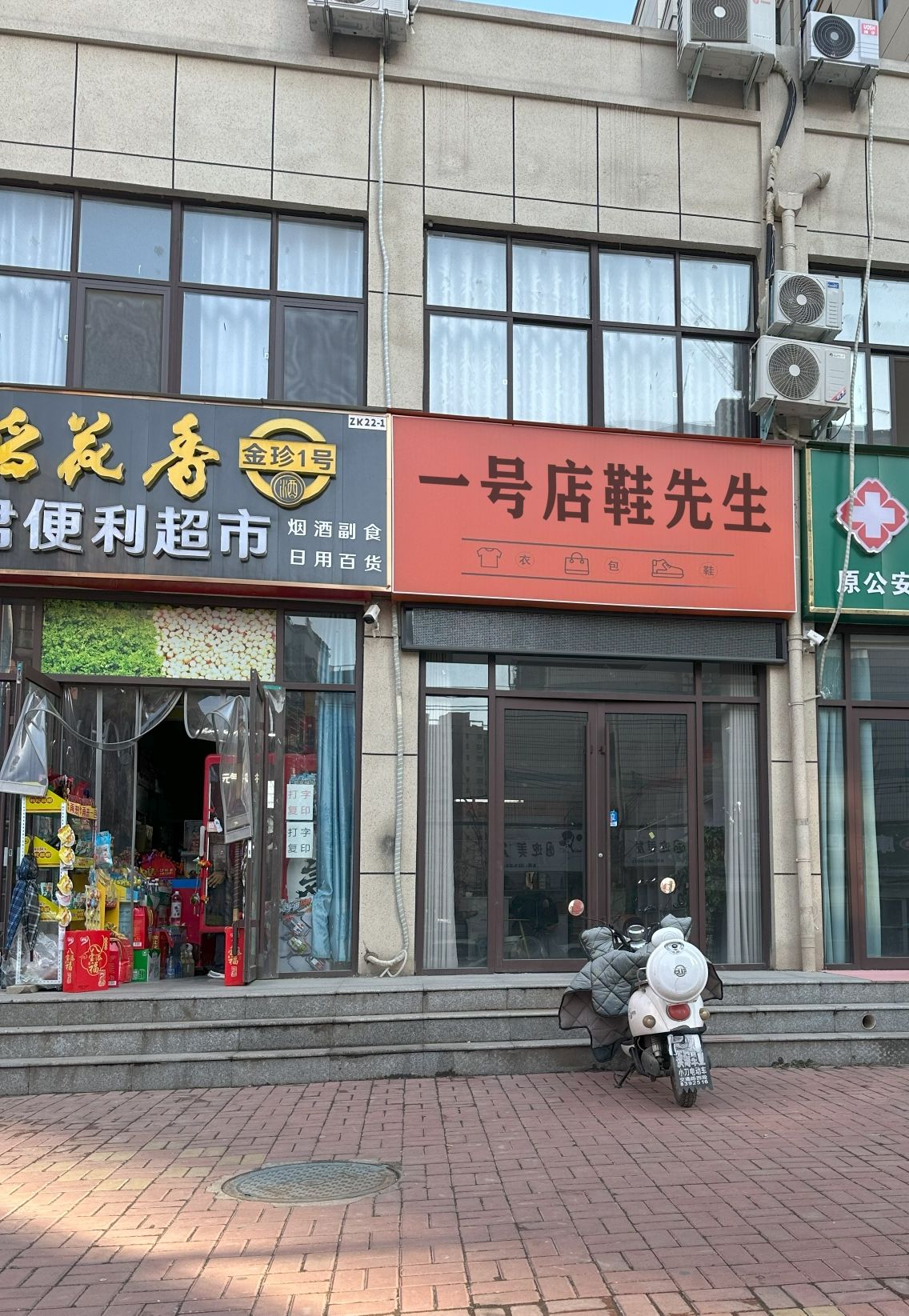 一号店鞋先生(济南阳光100凤凰街店)
