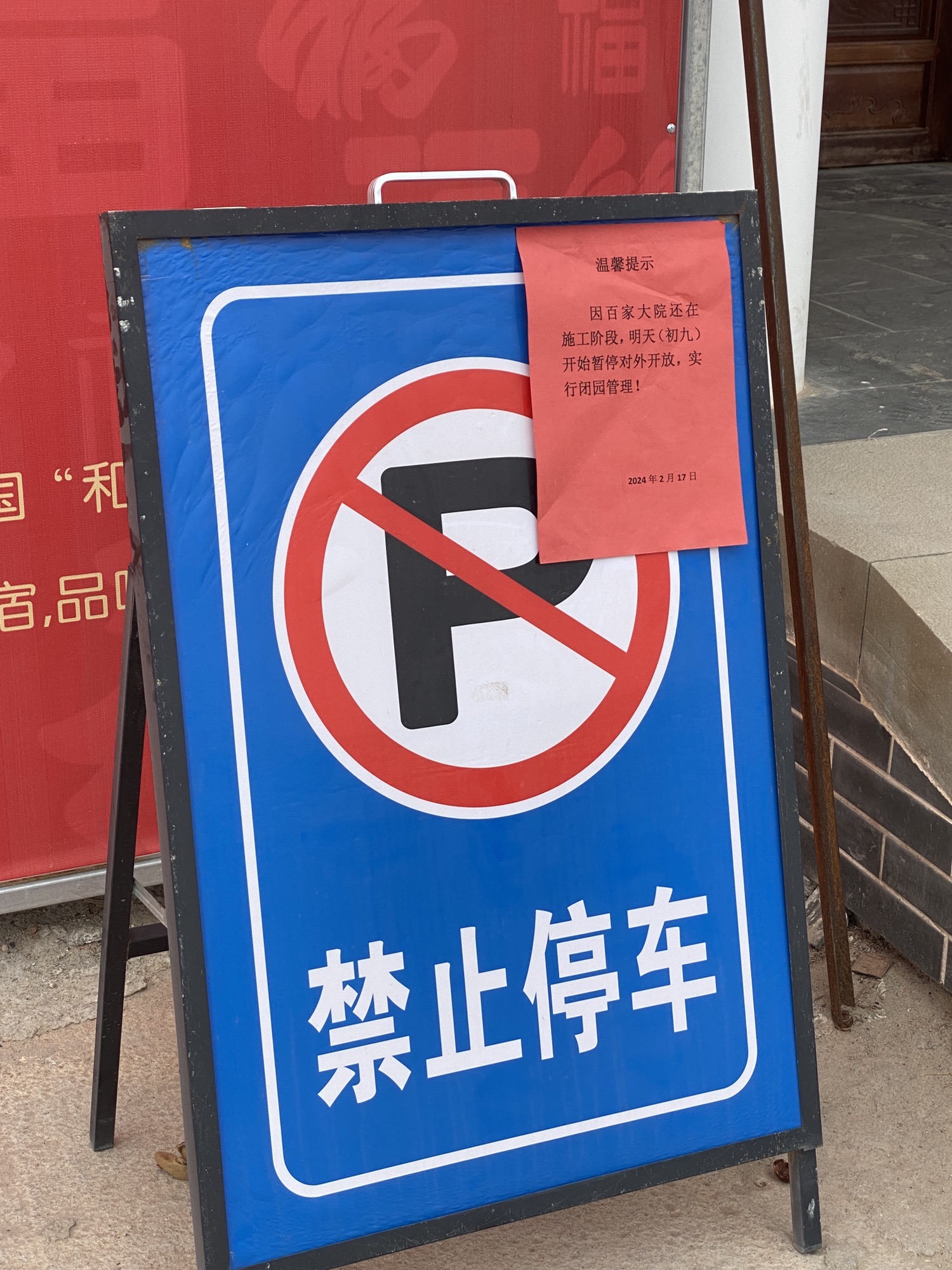 武平县中山镇百家大院旅行图片 3