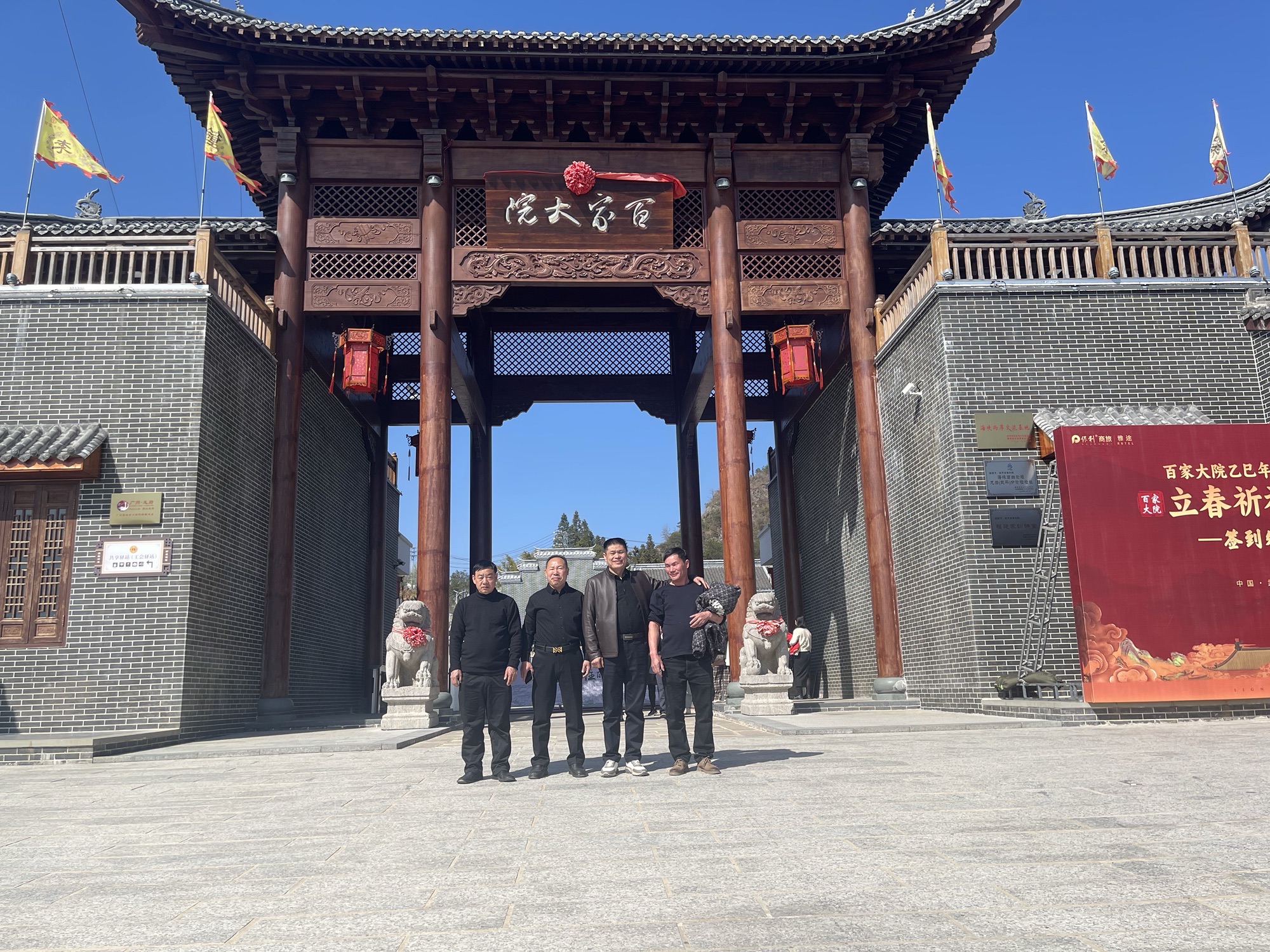 武平县中山镇百家大院旅行图片 1