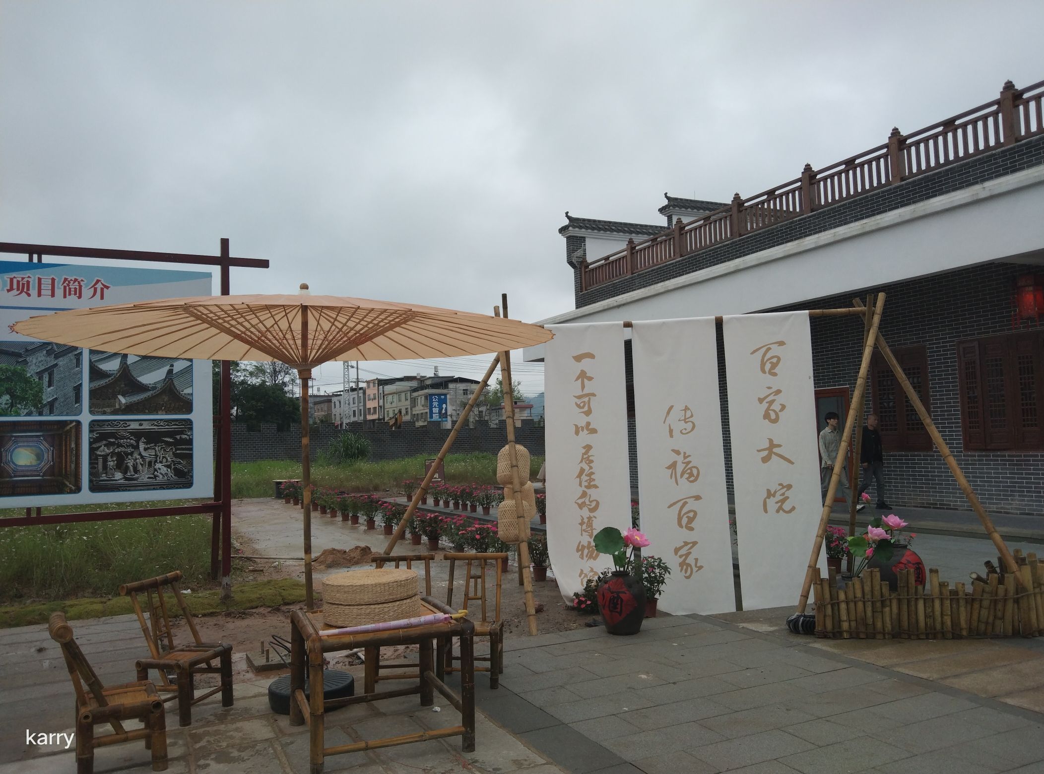 武平县中山镇百家大院旅行图片 1