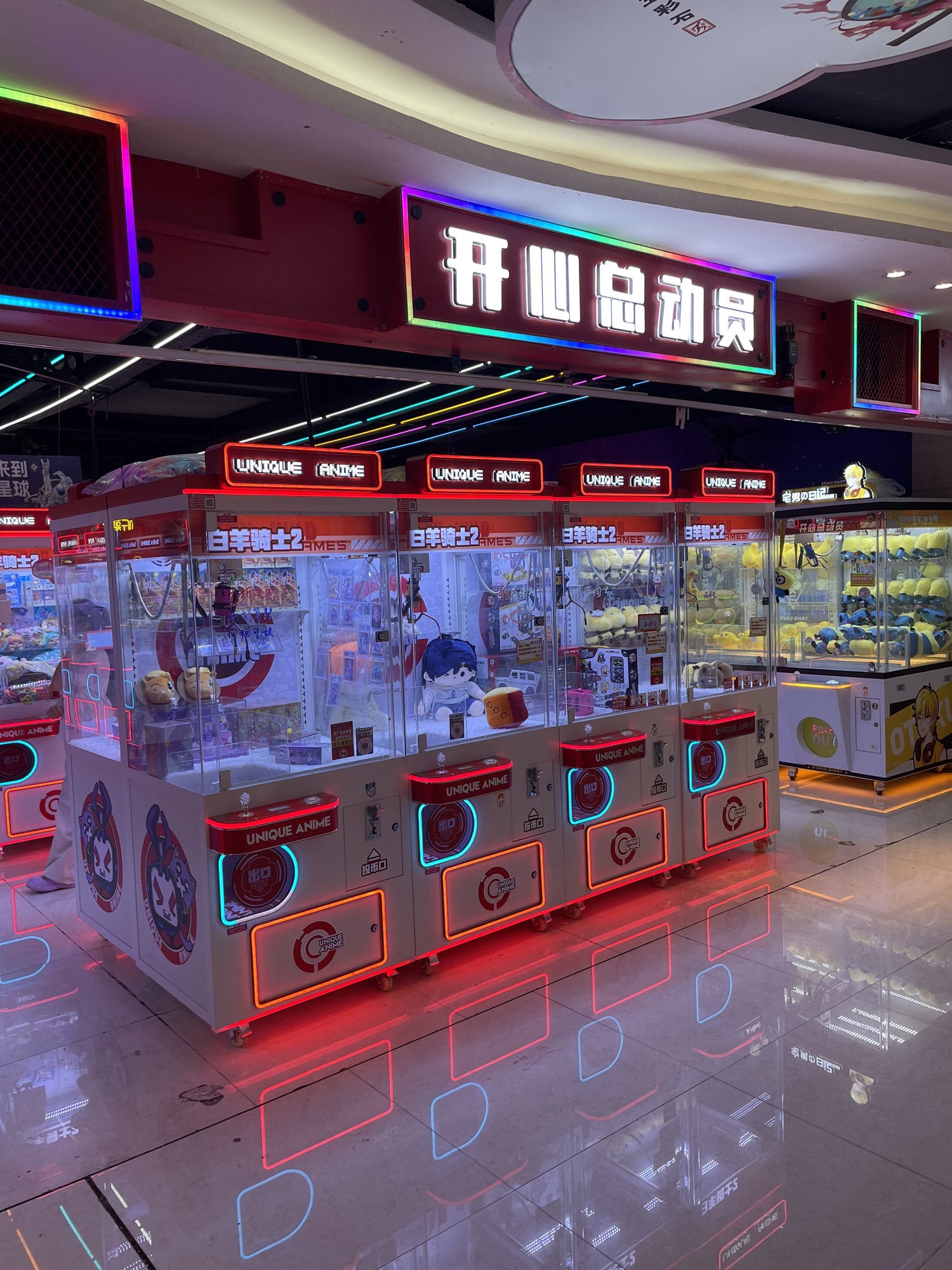 开心总动员动漫电玩(万家丽国际购物广场店)