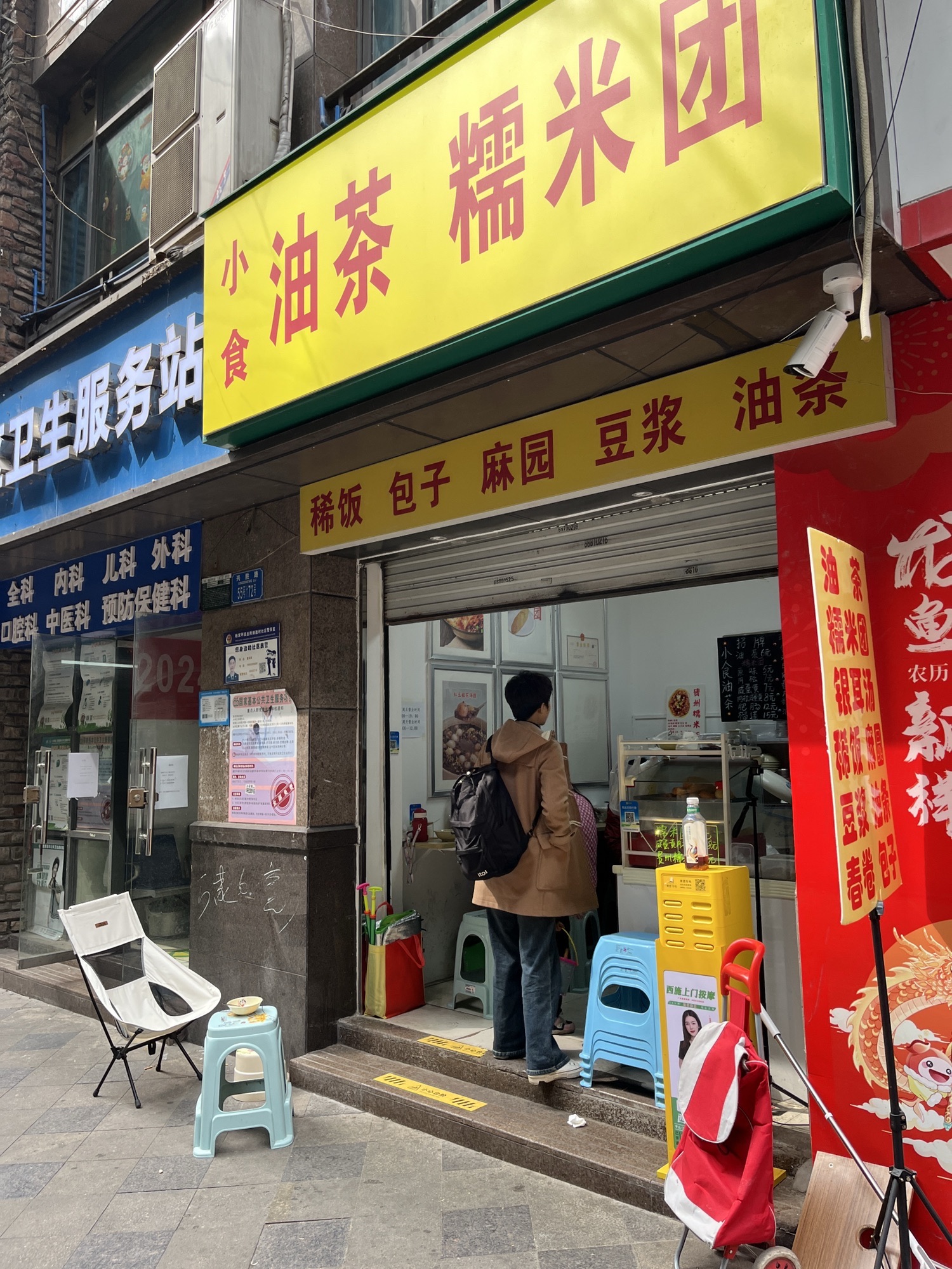 小食油茶糯米团(海兰云天盛世华城南区店)