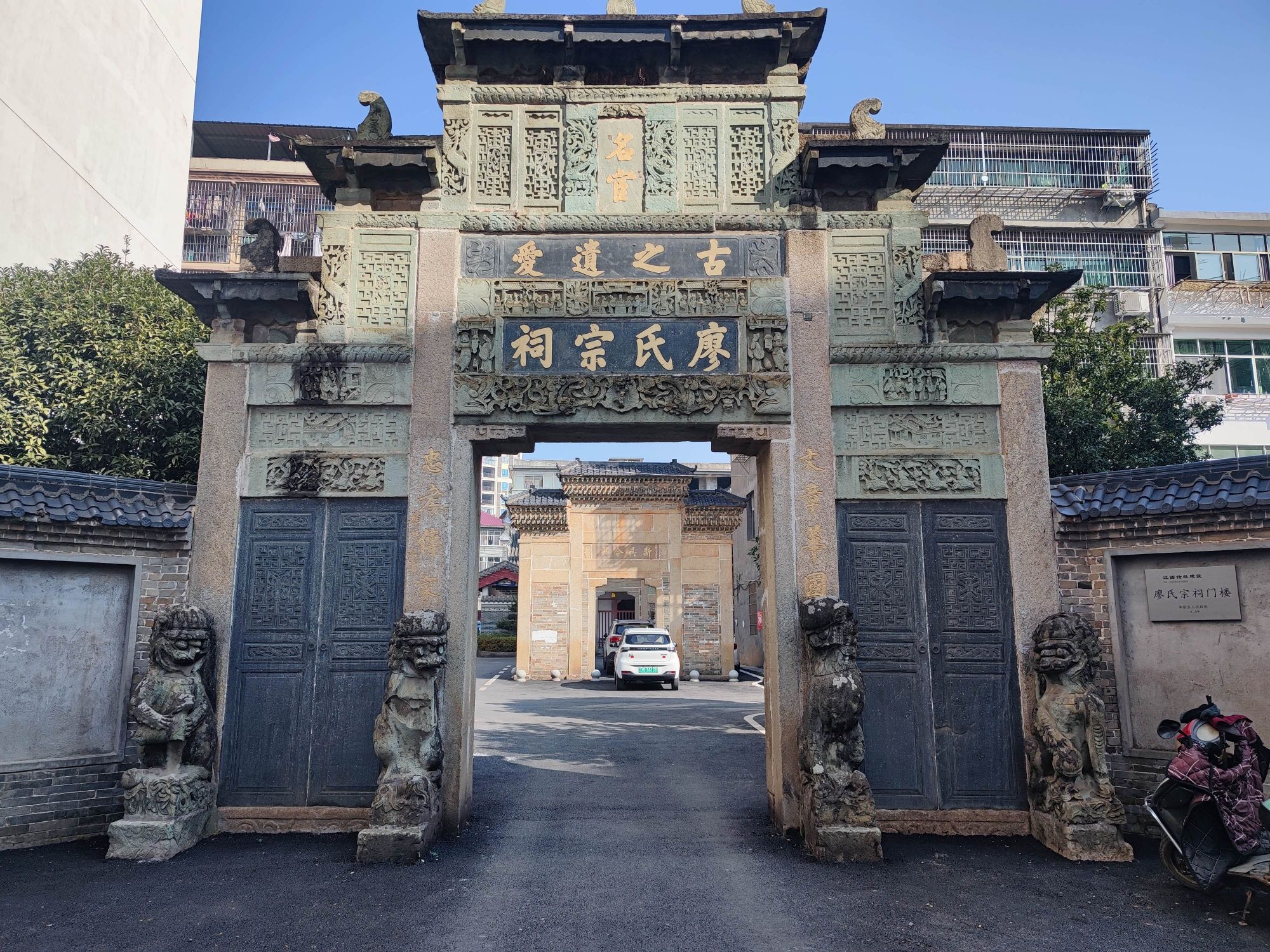 廖氏宗祠旅行图片 1