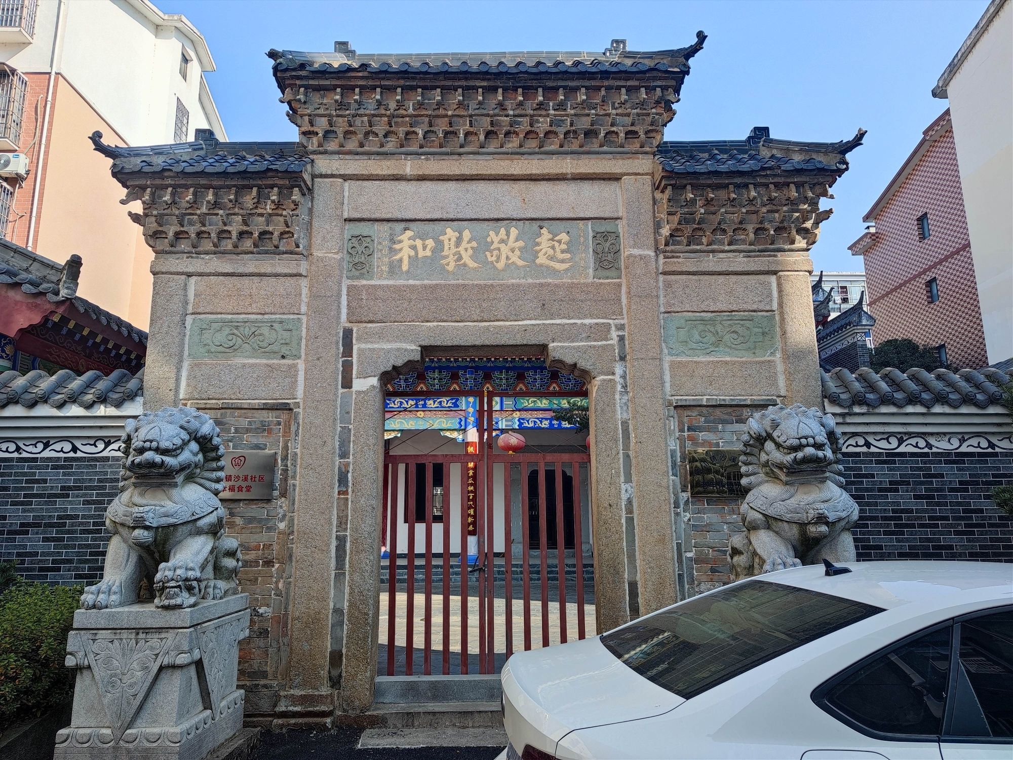 廖氏宗祠旅行图片 2