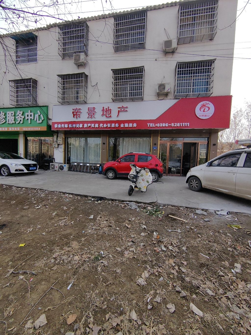 帝景地产
