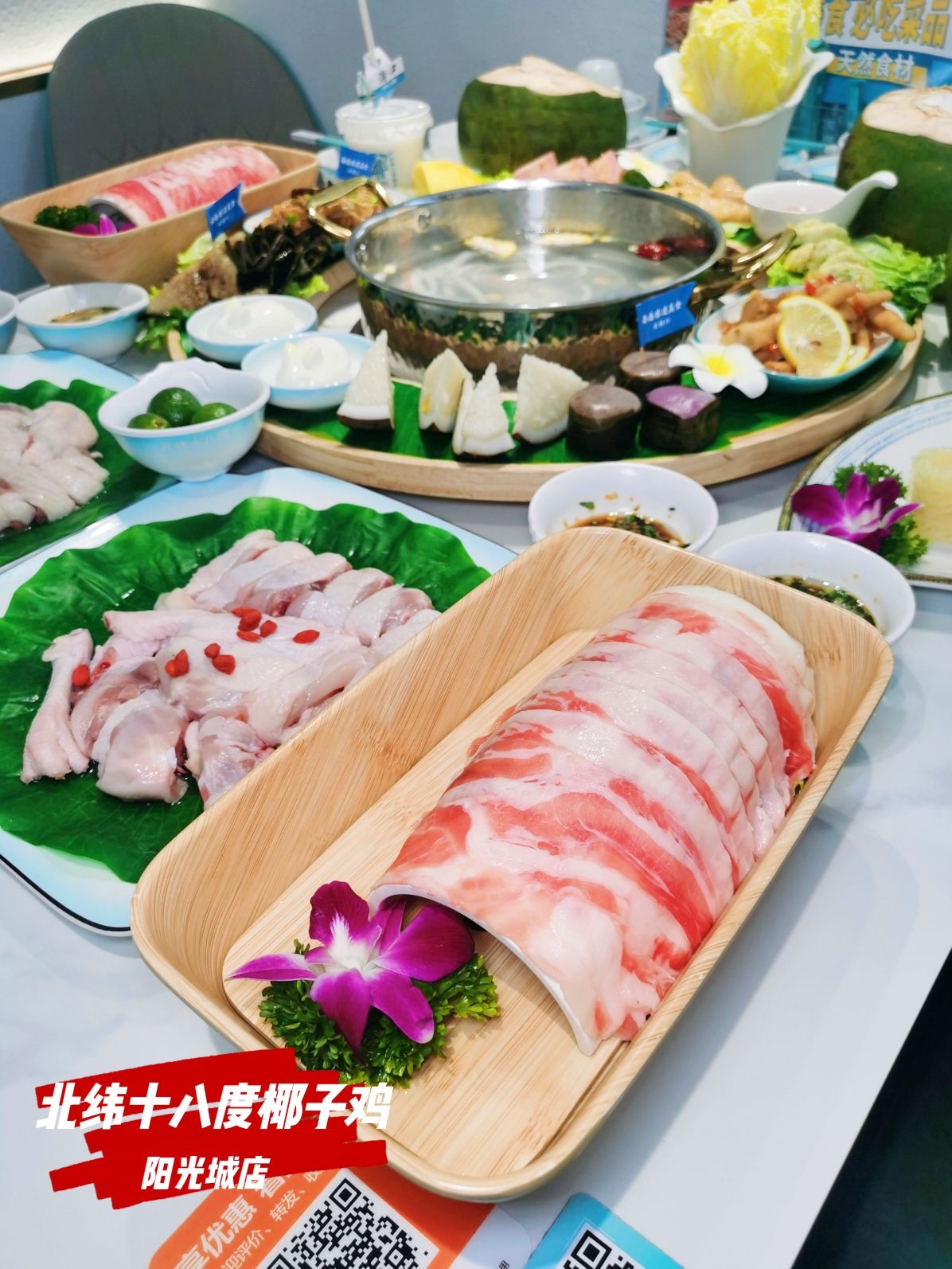 北纬十八度椰子鸡(阳光城店)