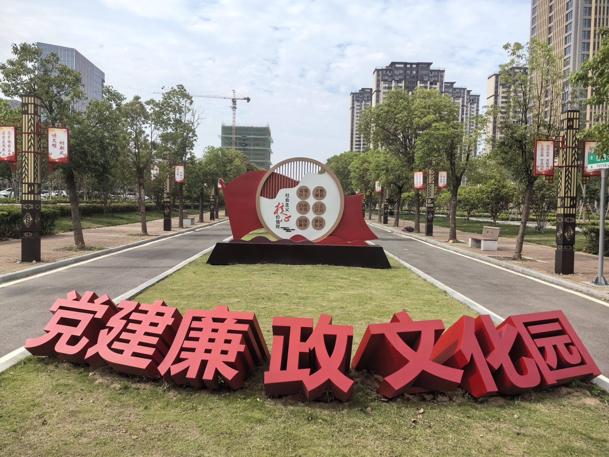 党建廉政文化园旅行图片 2