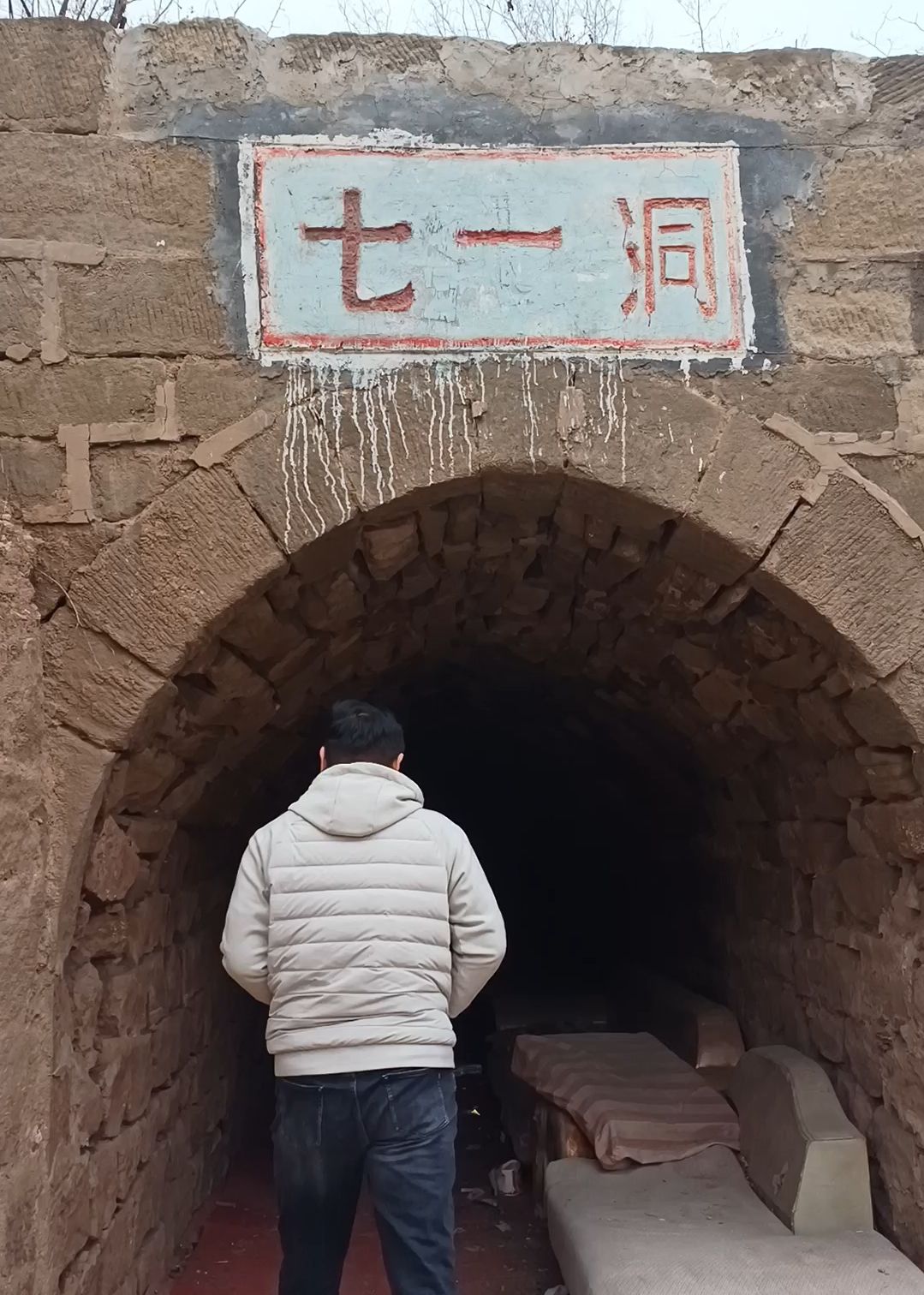 七一洞旅行图片 1