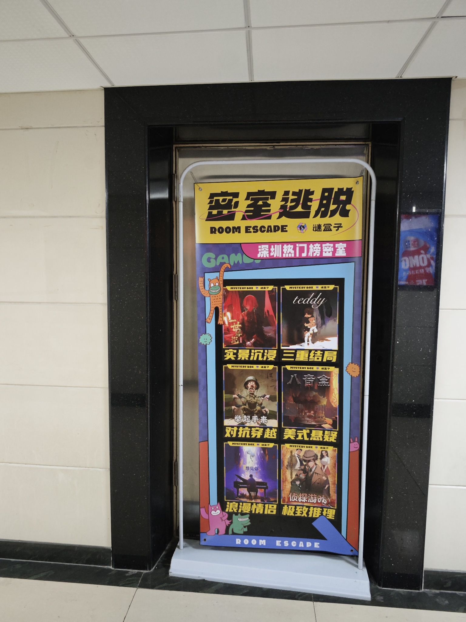 场地封面-谜盒子沉浸剧情密室(深圳旗舰店)