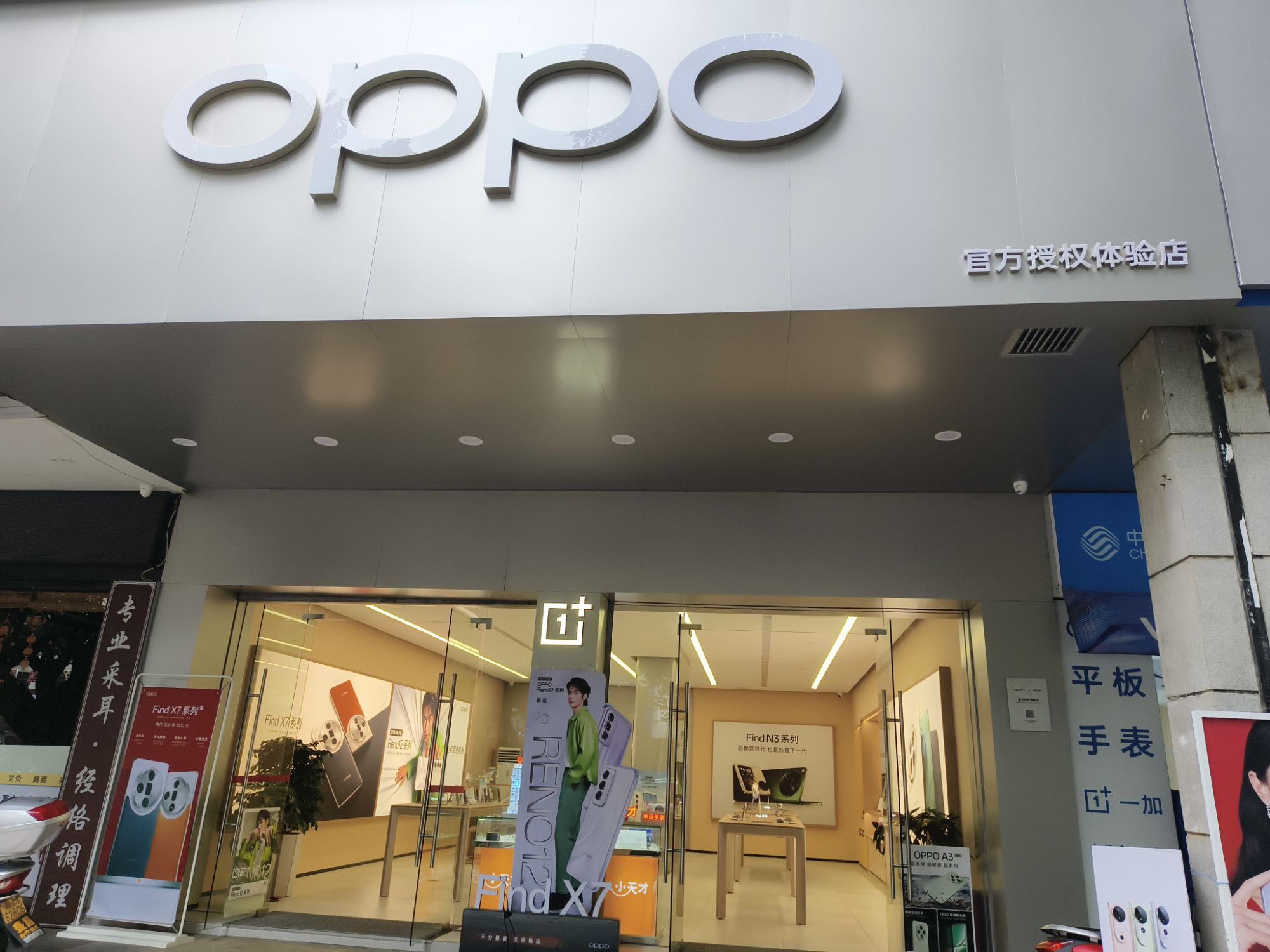 OPPO官方授权体验店(梅州梅江区港梅世纪广场店)