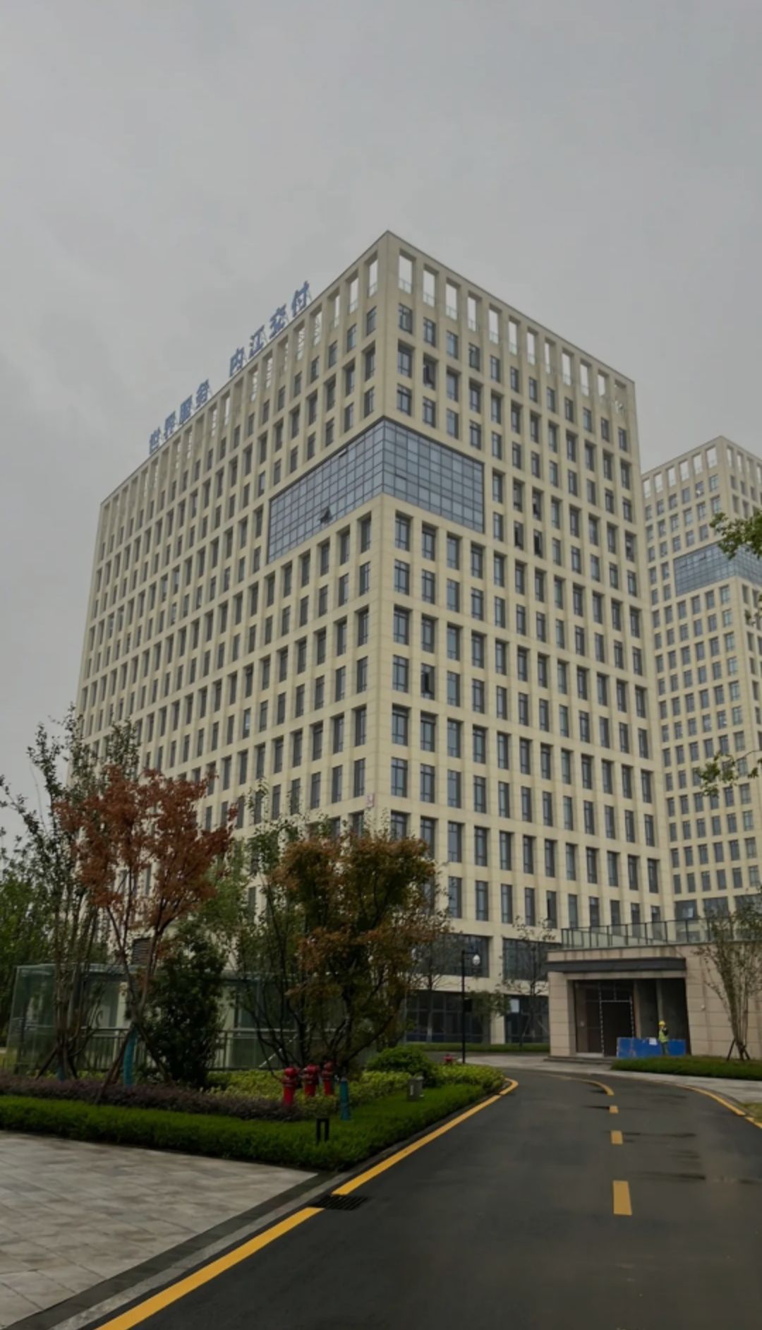 内江软件与信息技术服务外包产业园