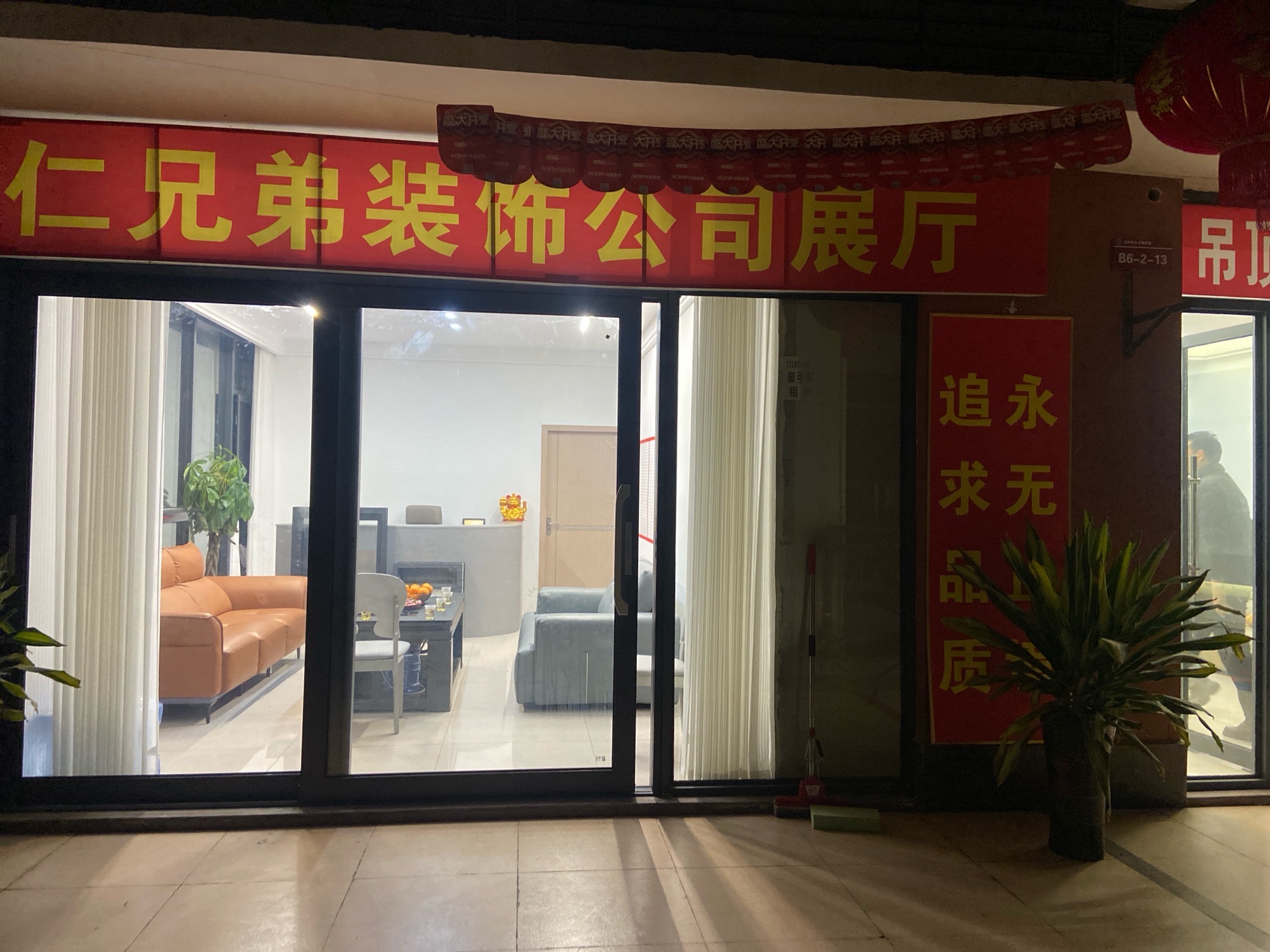铜仁兄弟装饰公司