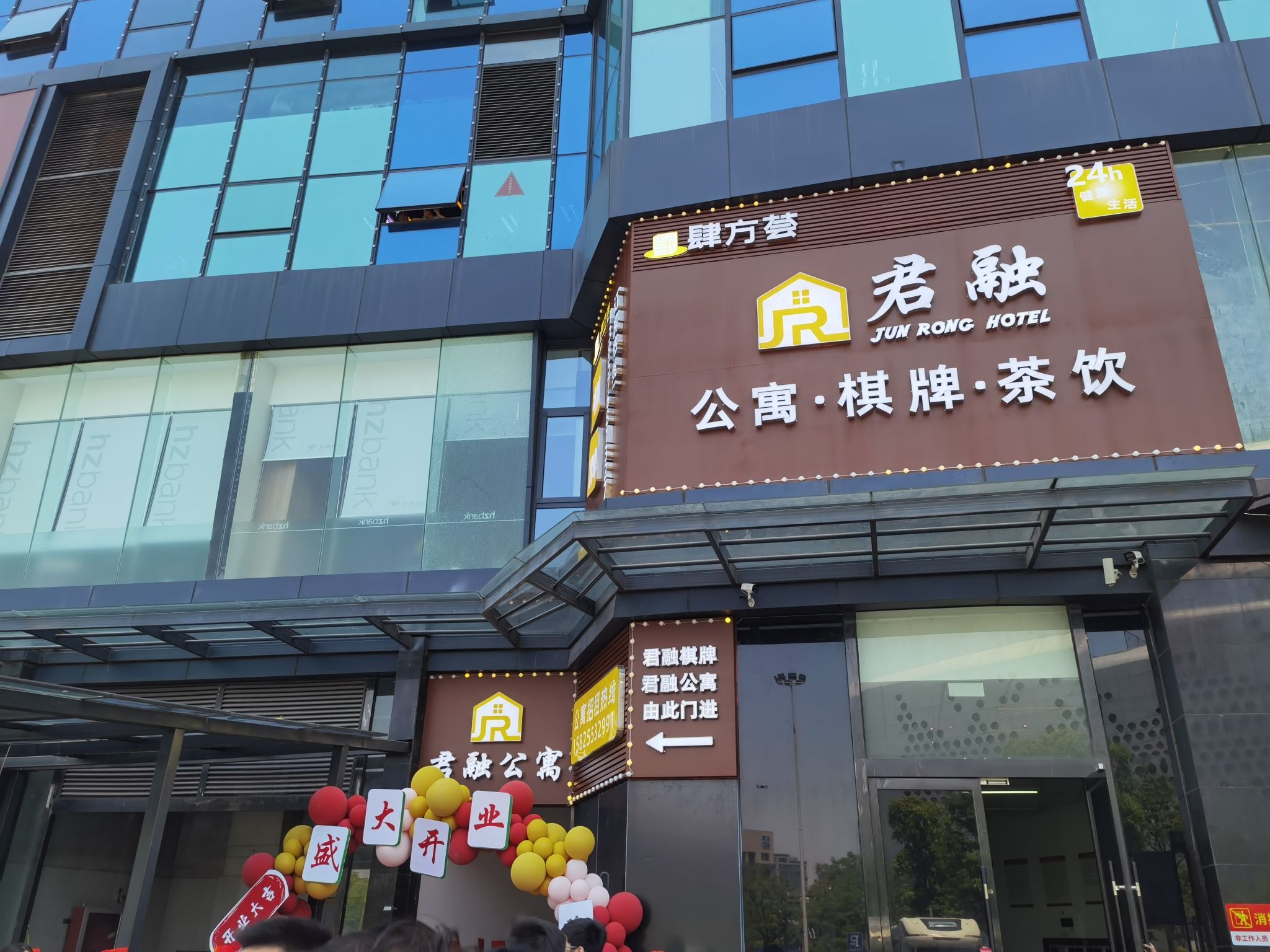 场地封面-肆方荟·君融棋牌会所(龙湖杭州国芳天街店)