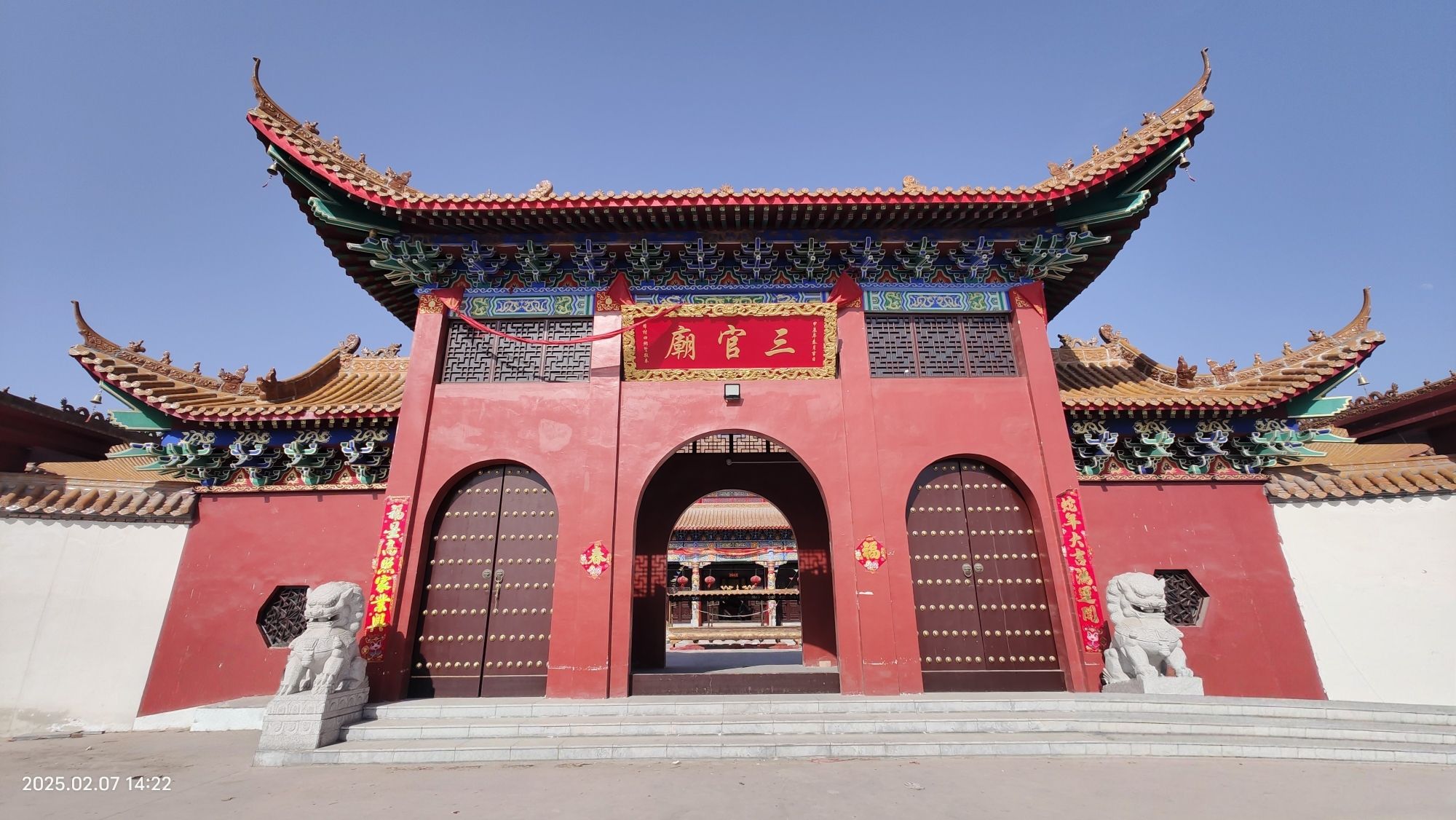 三官庙实景照片