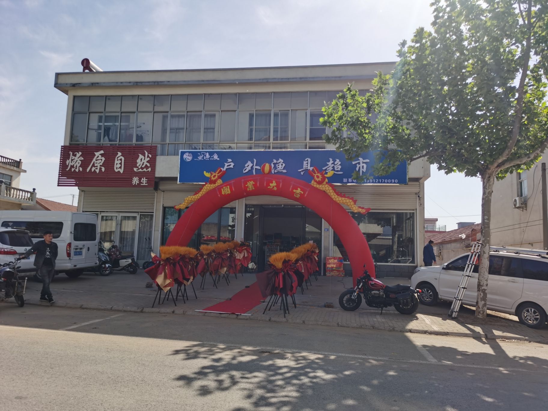 户外渔具超市