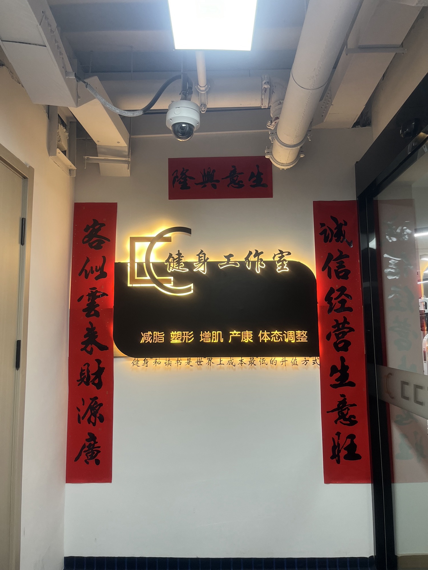 CC健身