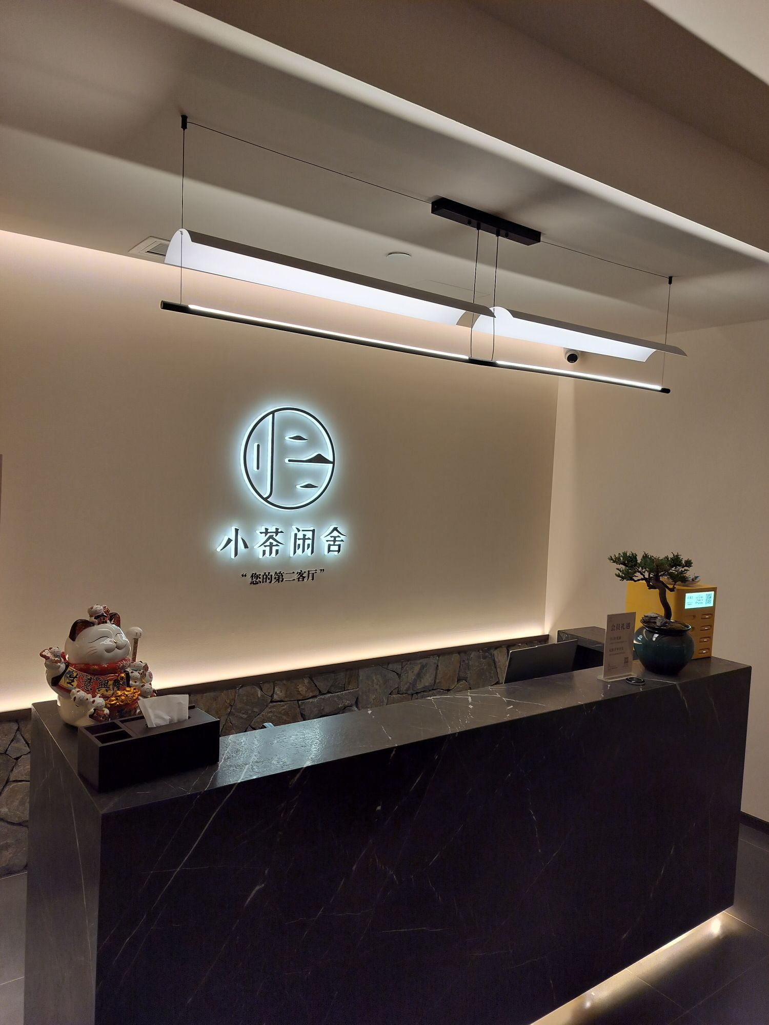 附近场馆-小茶闲舍·连锁园林茶馆(体育中心店)