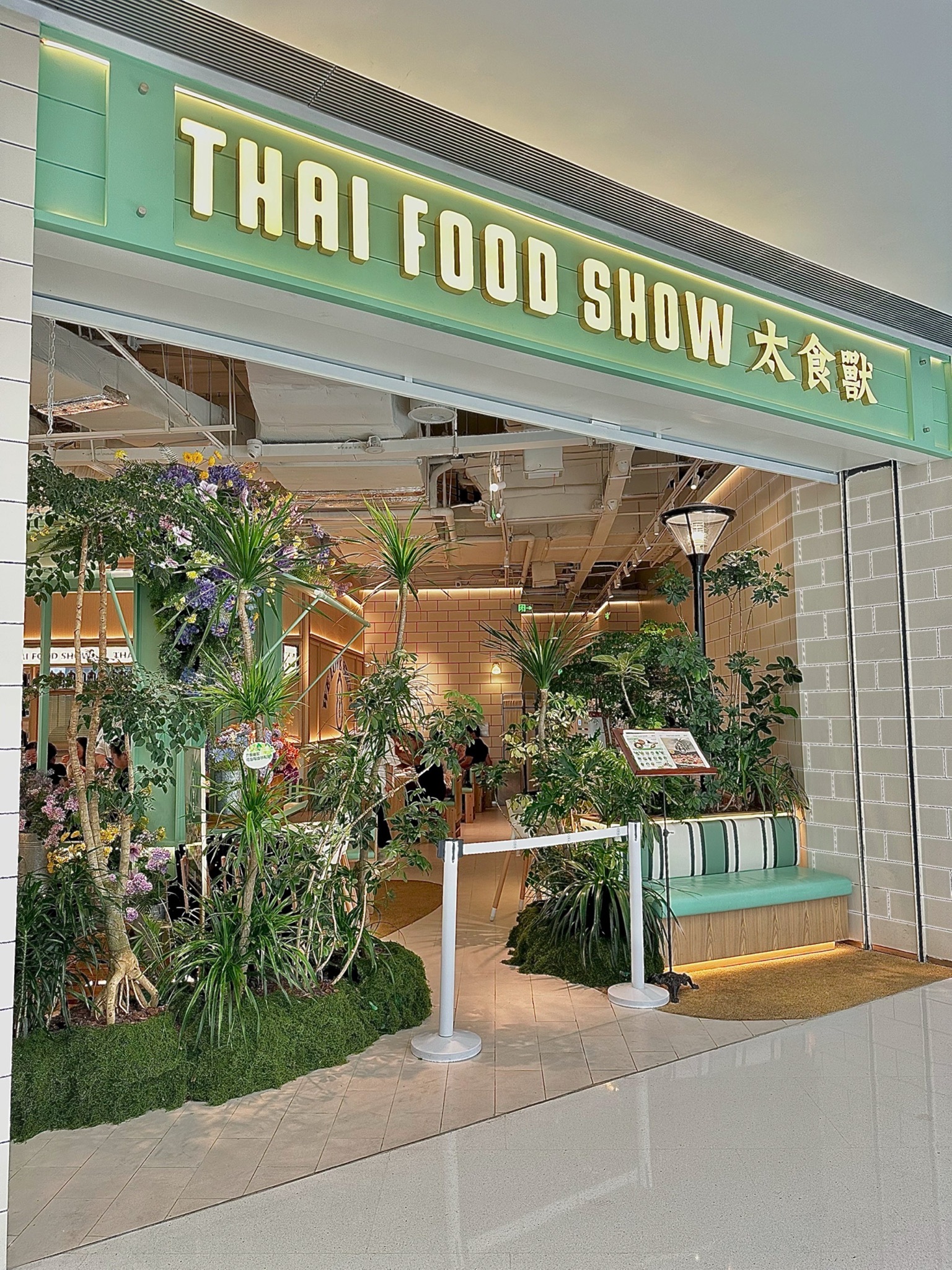 太食獸泰式茶餐厅(常州万象城店)