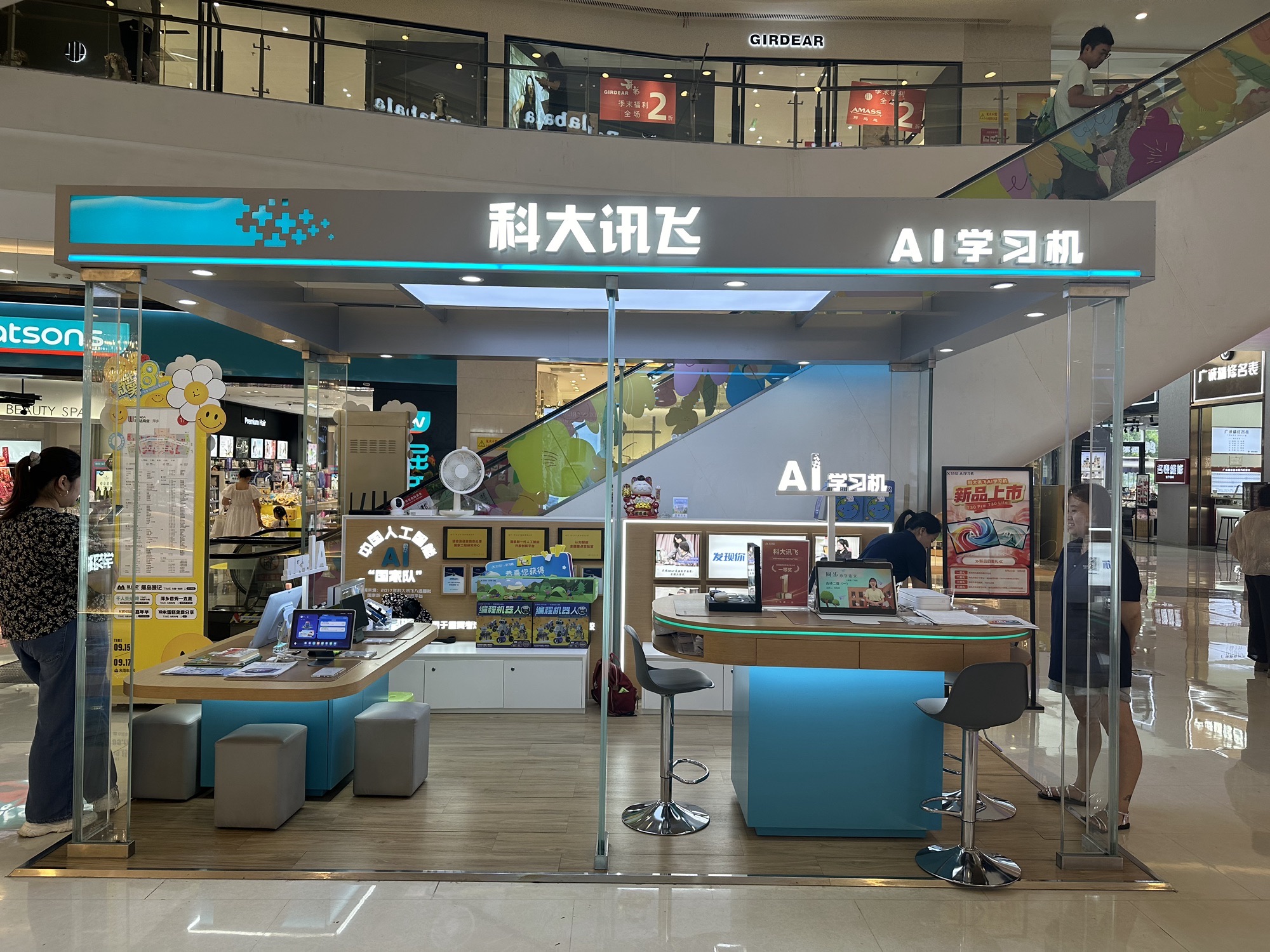 科大讯飞AI学习机专卖店(萍乡润达店)