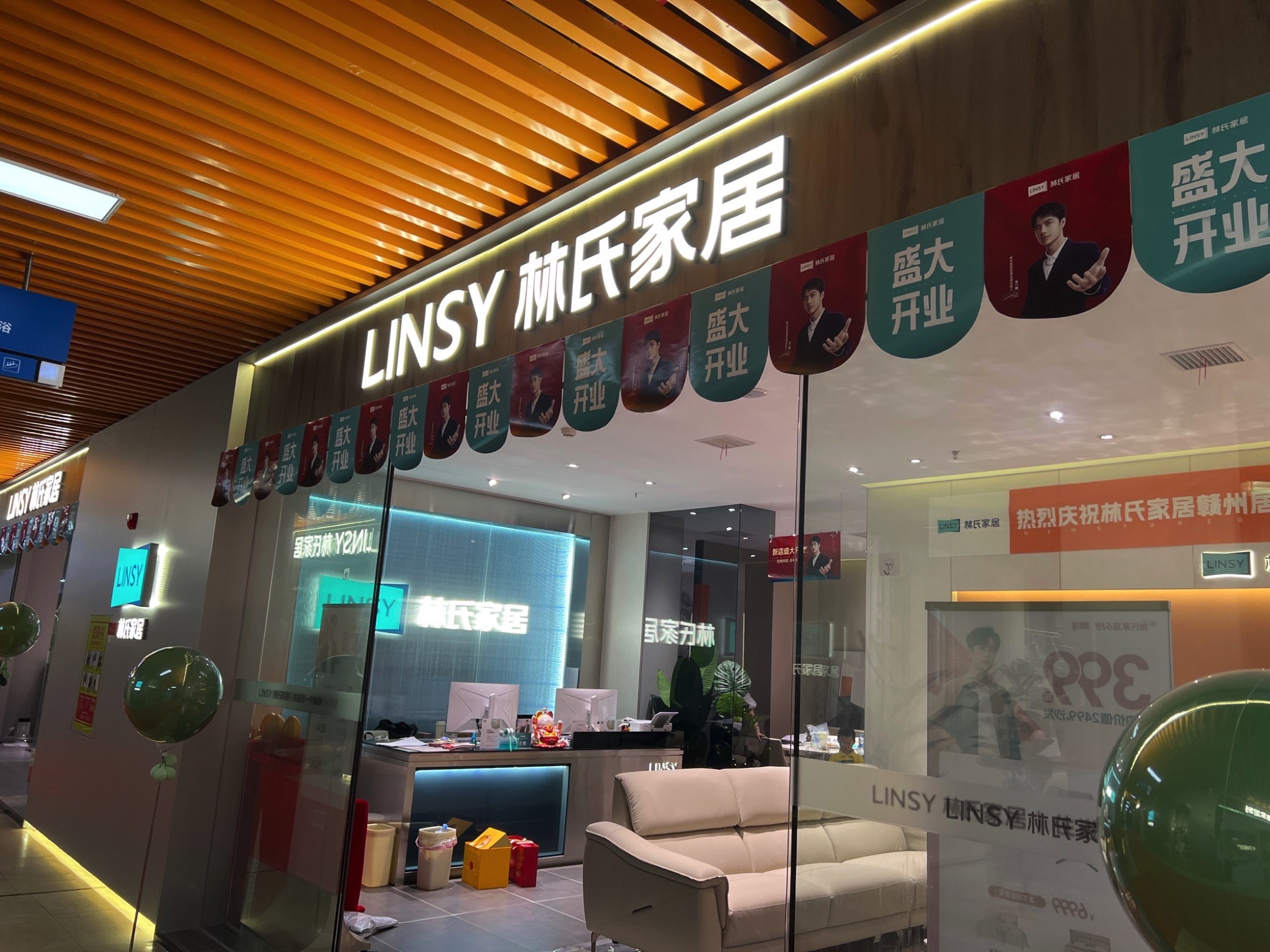 林氏家居(章贡居然店)