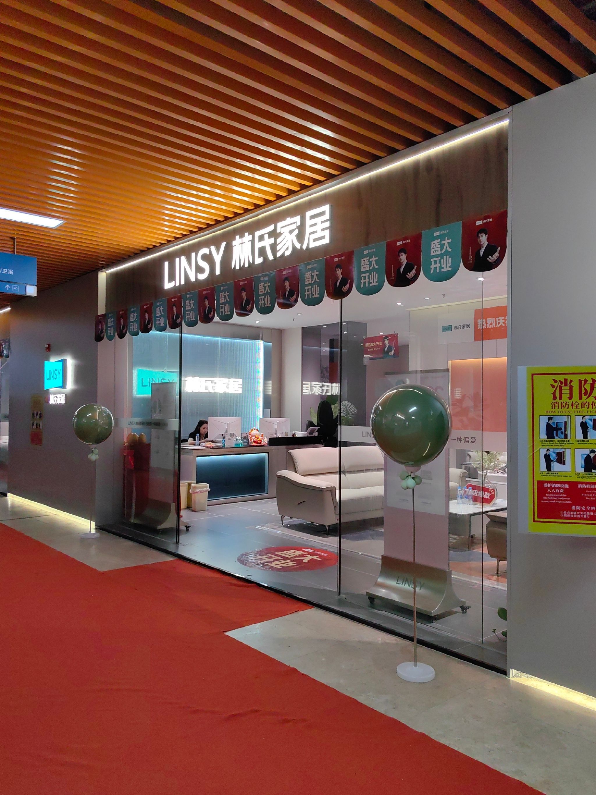 林氏家居(章贡居然店)