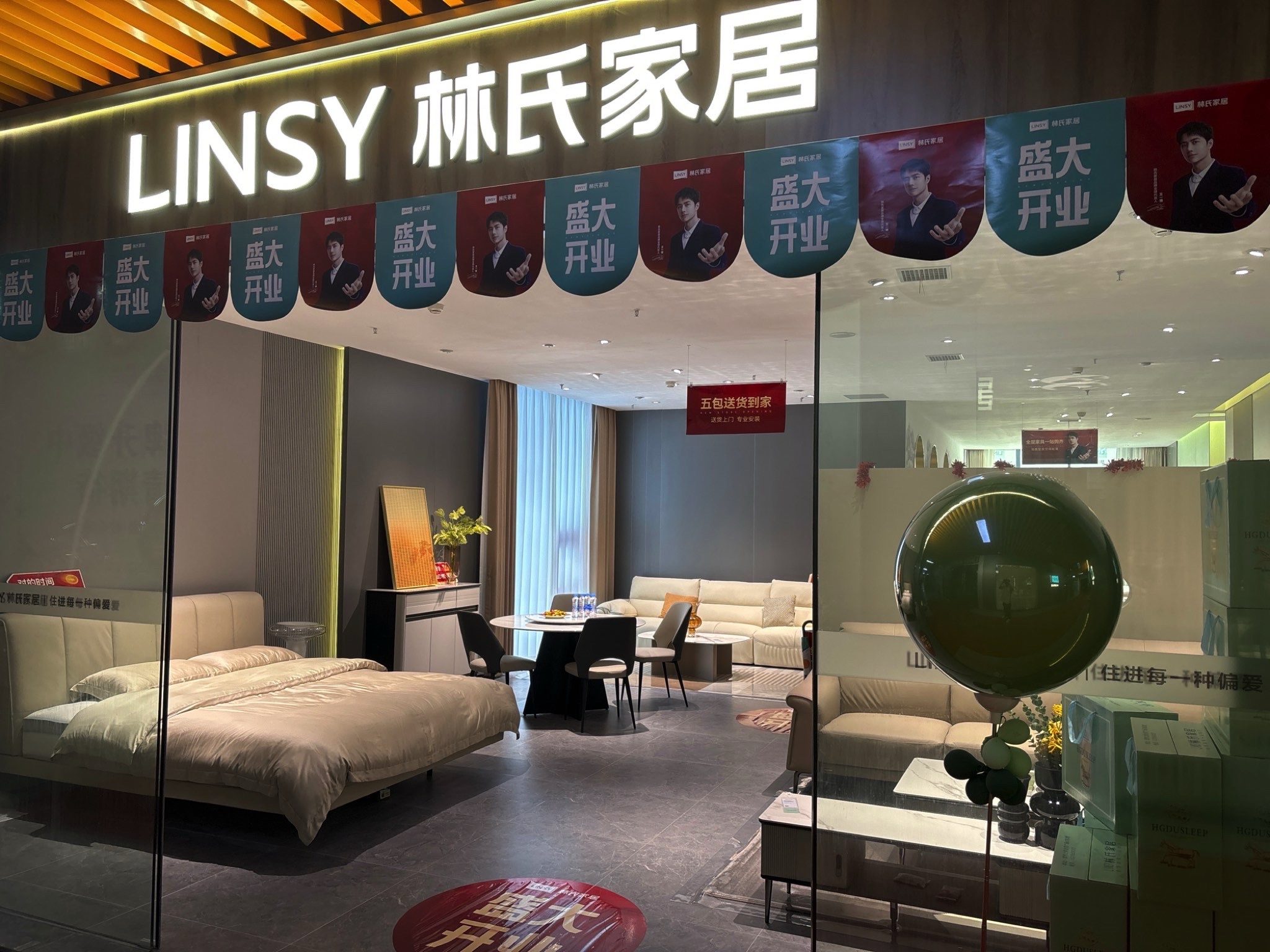 林氏家居(章贡居然店)