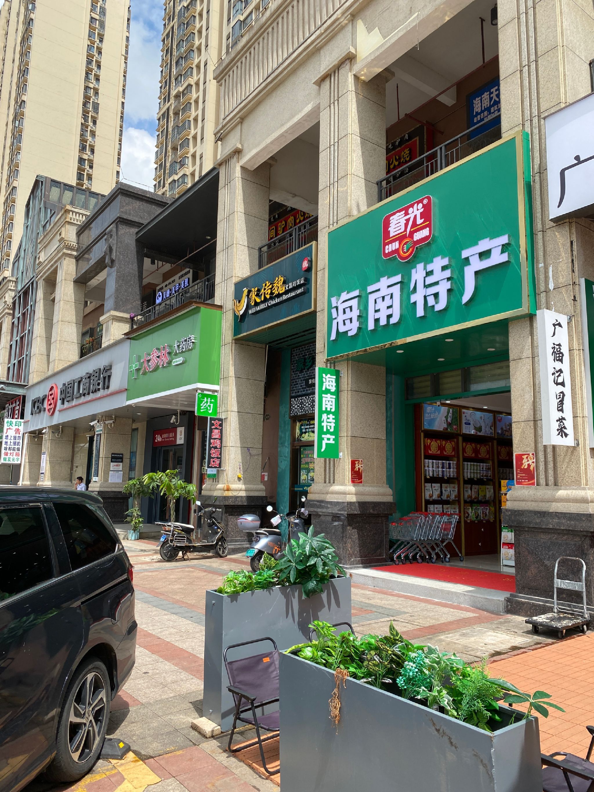 春光海南特产(万达广场店)