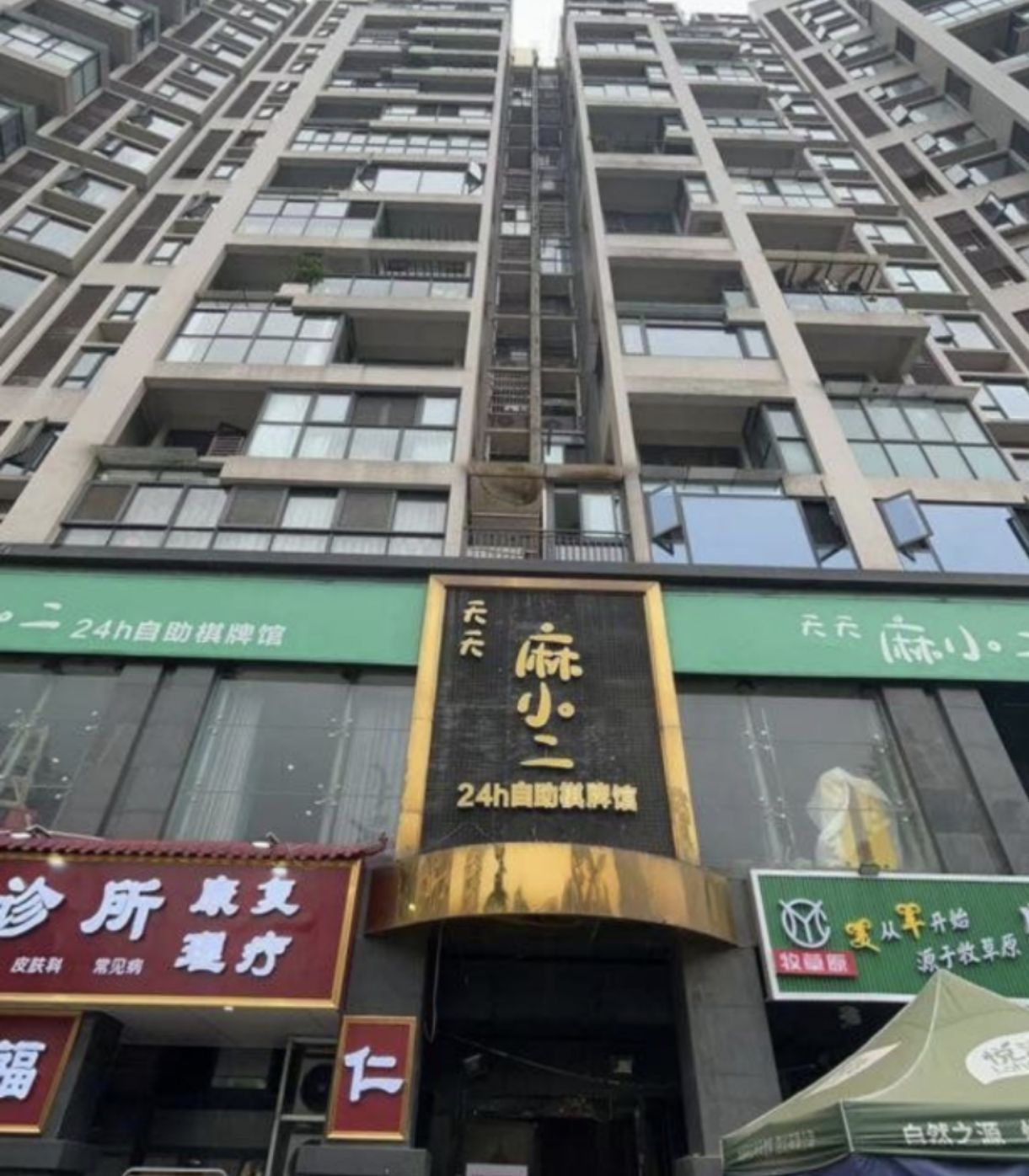 场地封面-天天麻小二自助棋牌馆(优客联邦店)